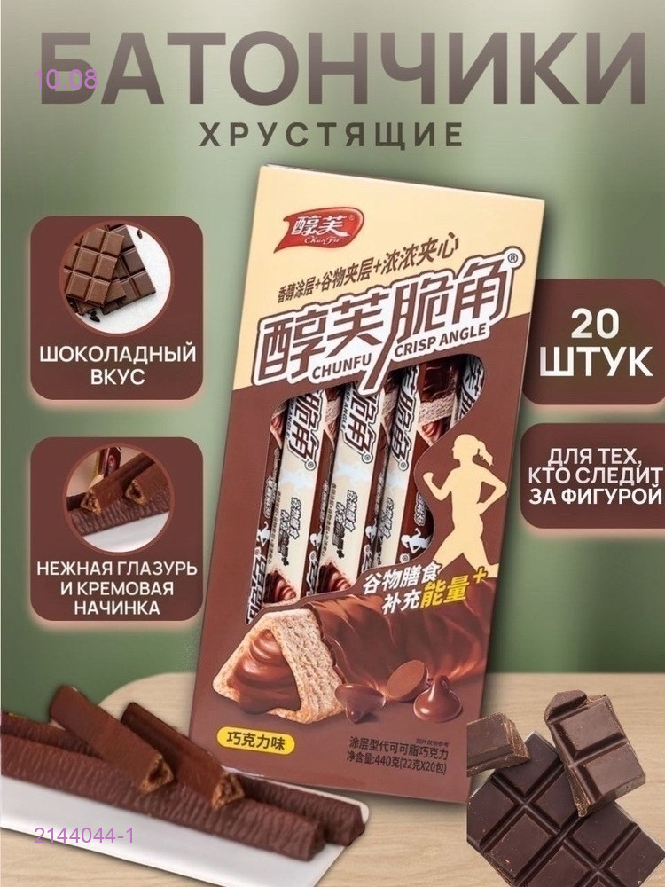 Энергетические батончики 2144044-1
