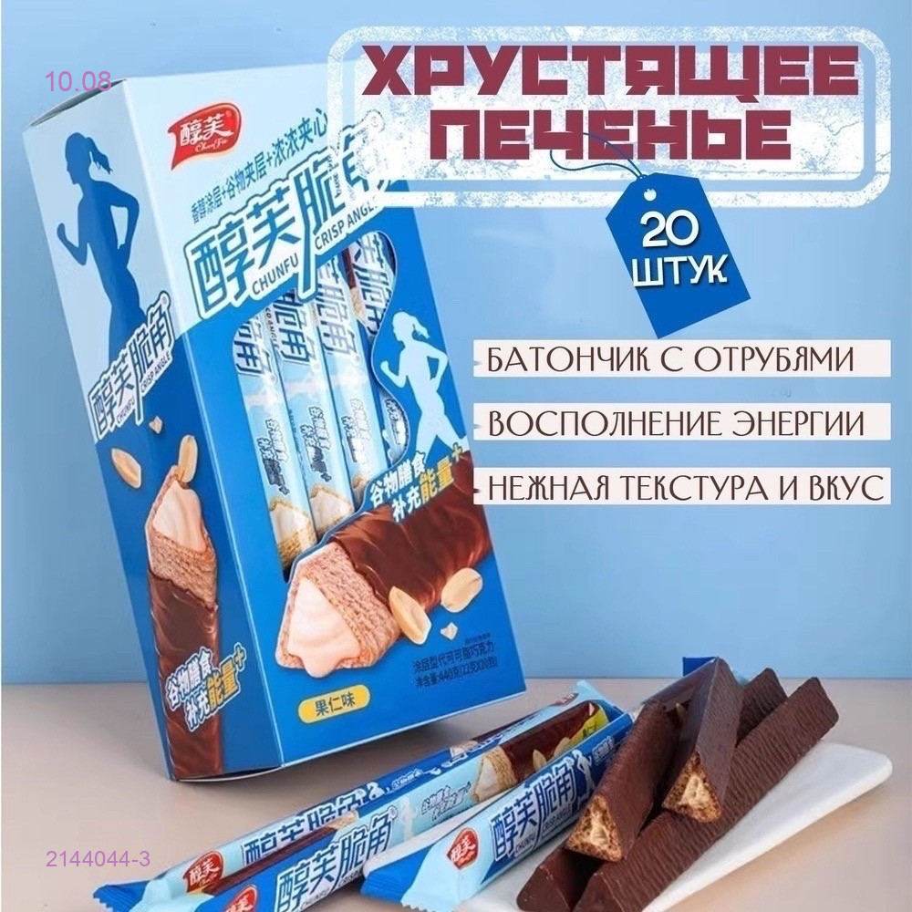 Энергетические батончики 2144044-3