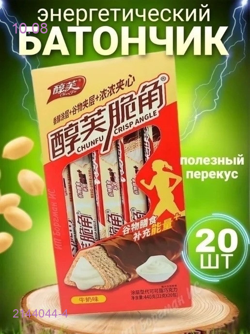 Энергетические батончики 2144044-4