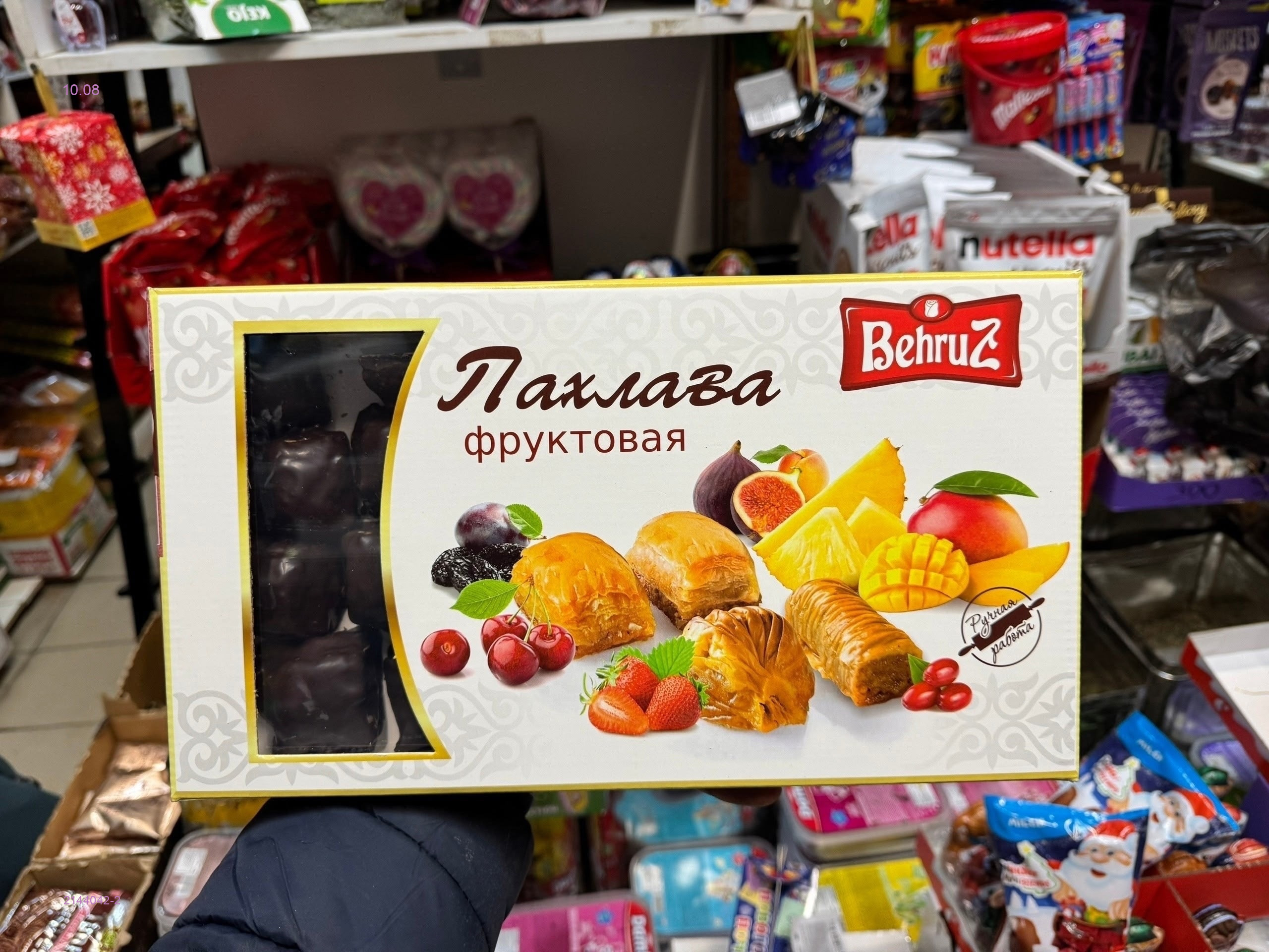 Пахлава Турецкая 2144042-2