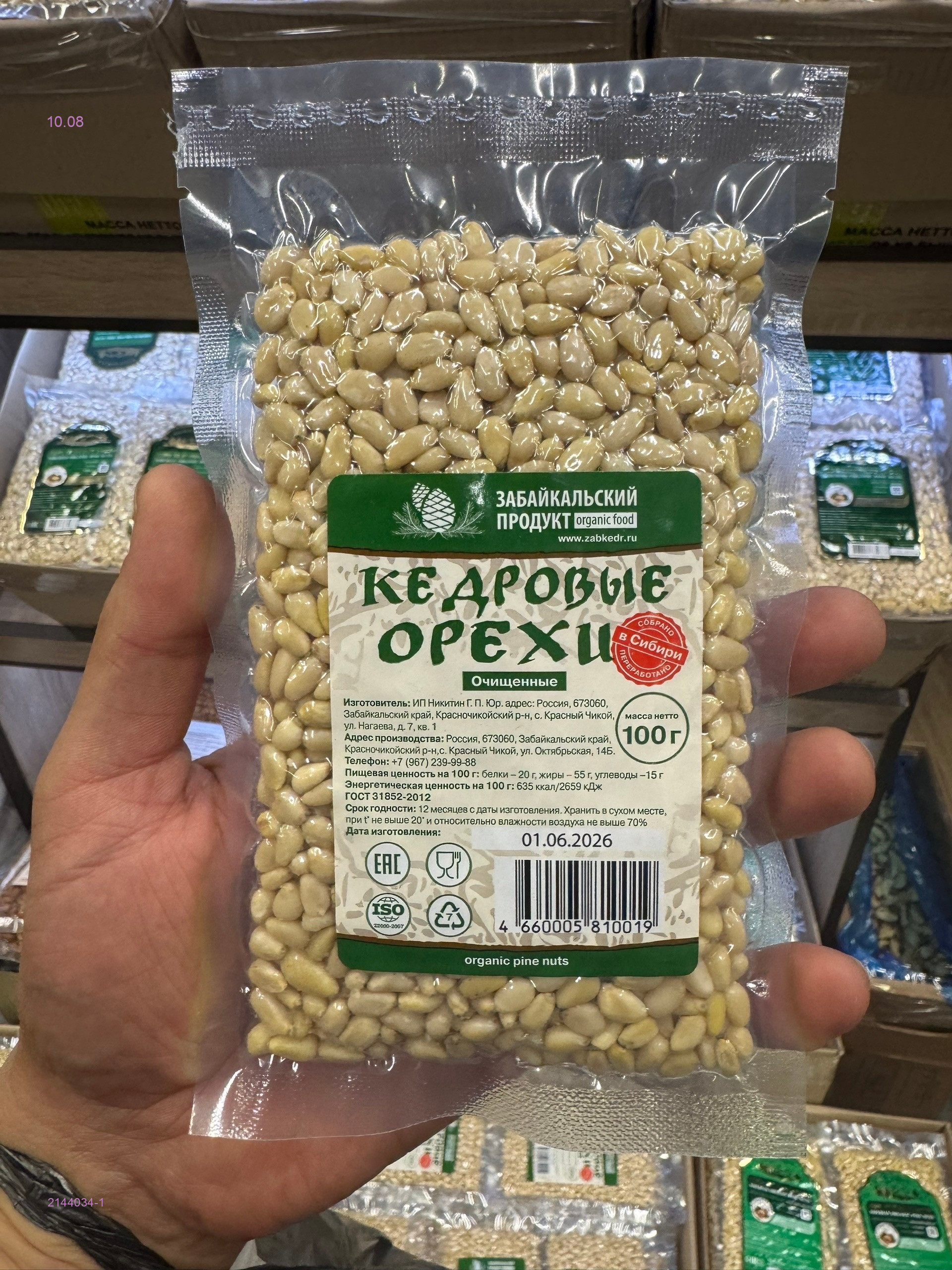КЕДРОВЫЙ ОРЕХ 2144034-1