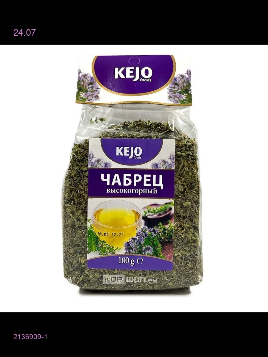 Чабрец 2136909-1