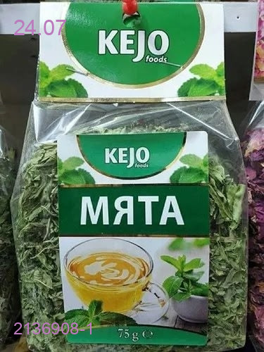 Мята сушеная 2136908-1