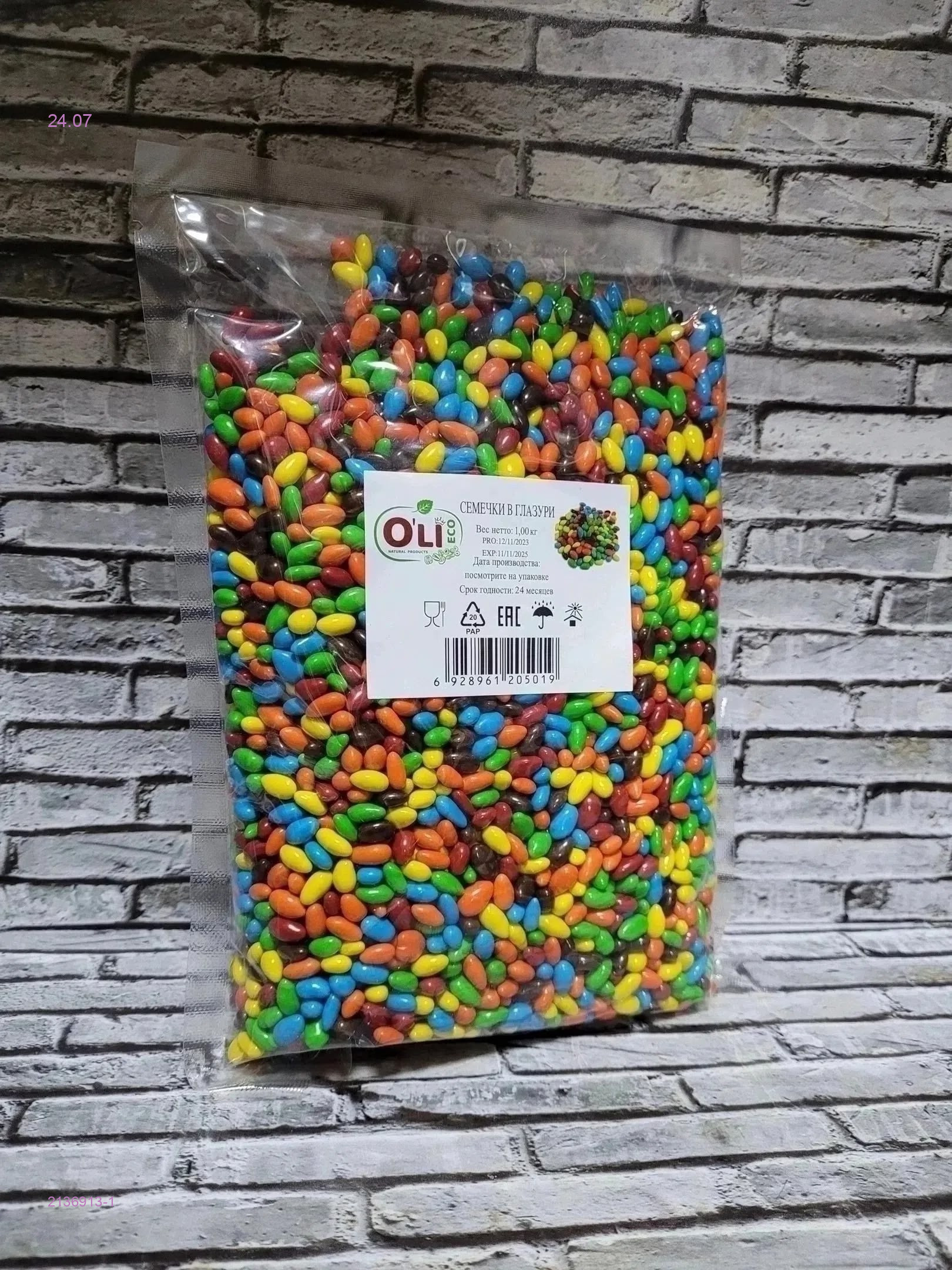 ДРАЖЕ ШОКОЛАДНЫЙ 2136913-1