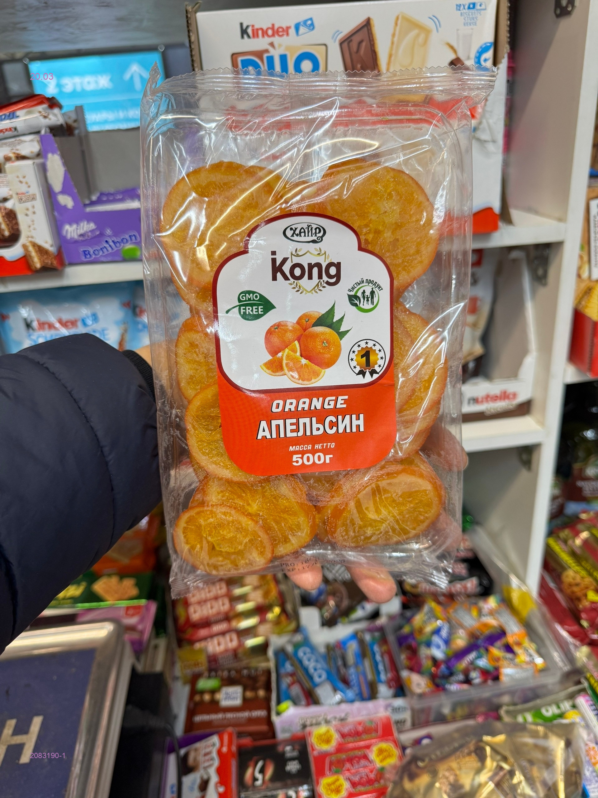 Апельсин Сушеный 2083190-1