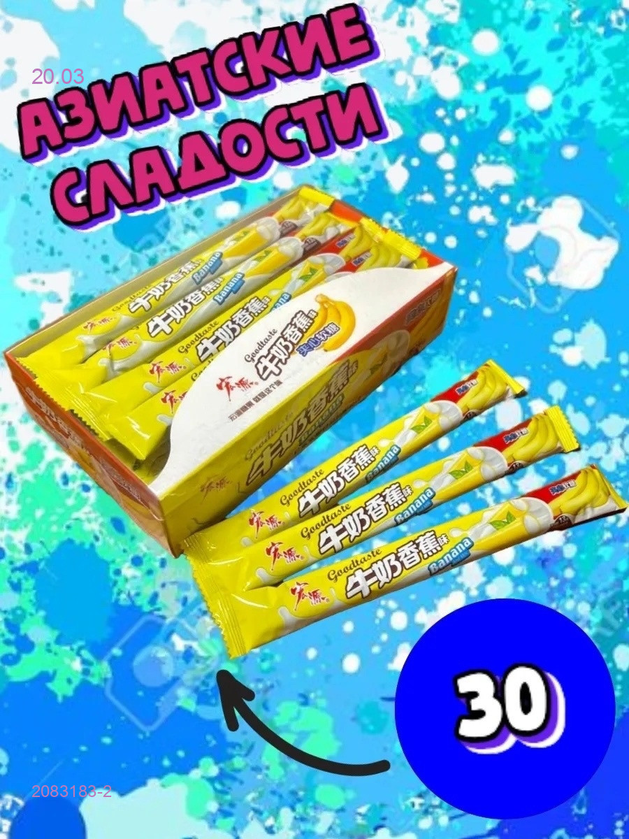 Жевательные конфеты 2083183-2