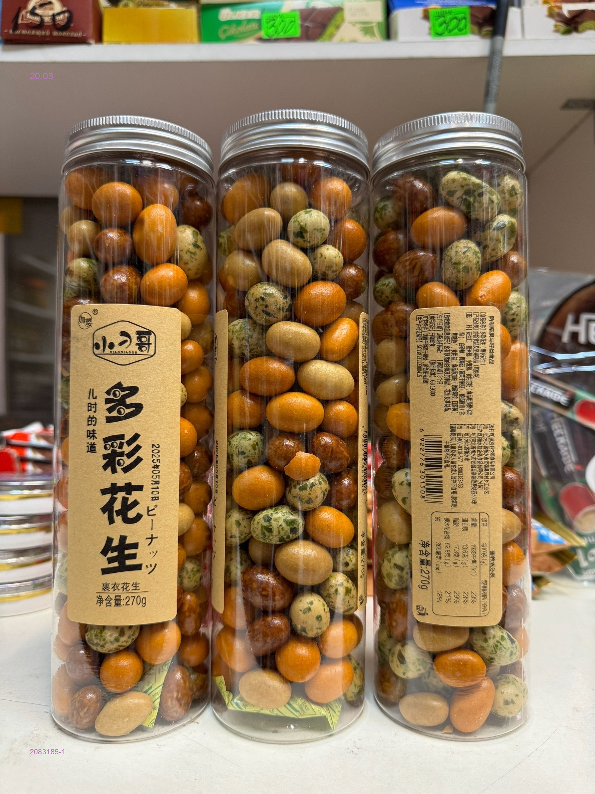 АРАХИС 2083185-1