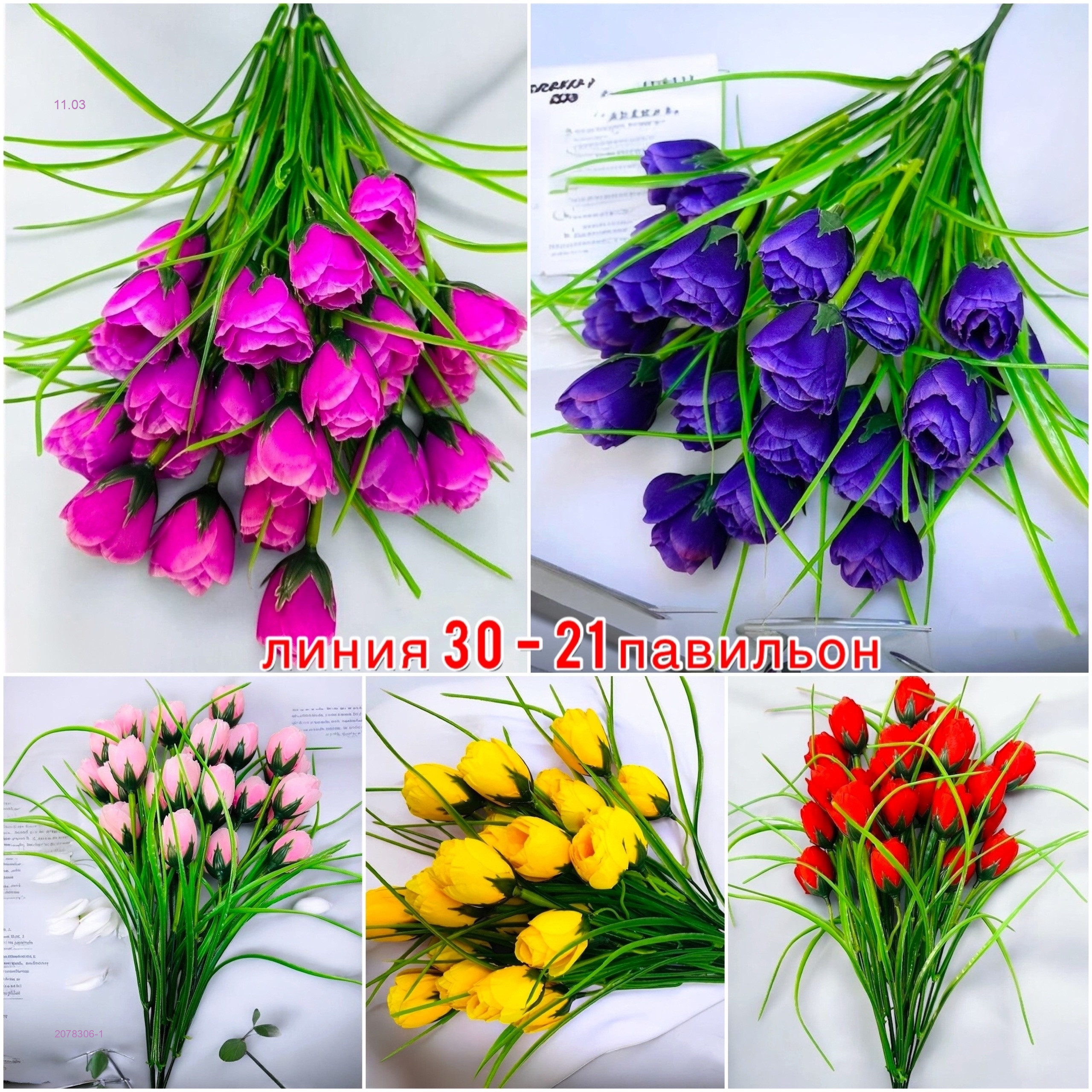 Искусственные цветы 2078306-1