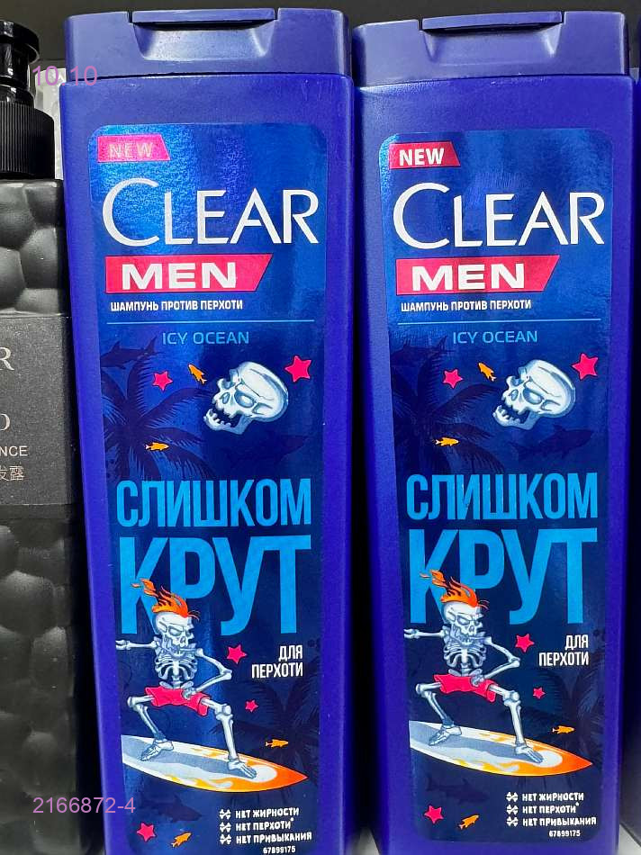 clear 2166872-4