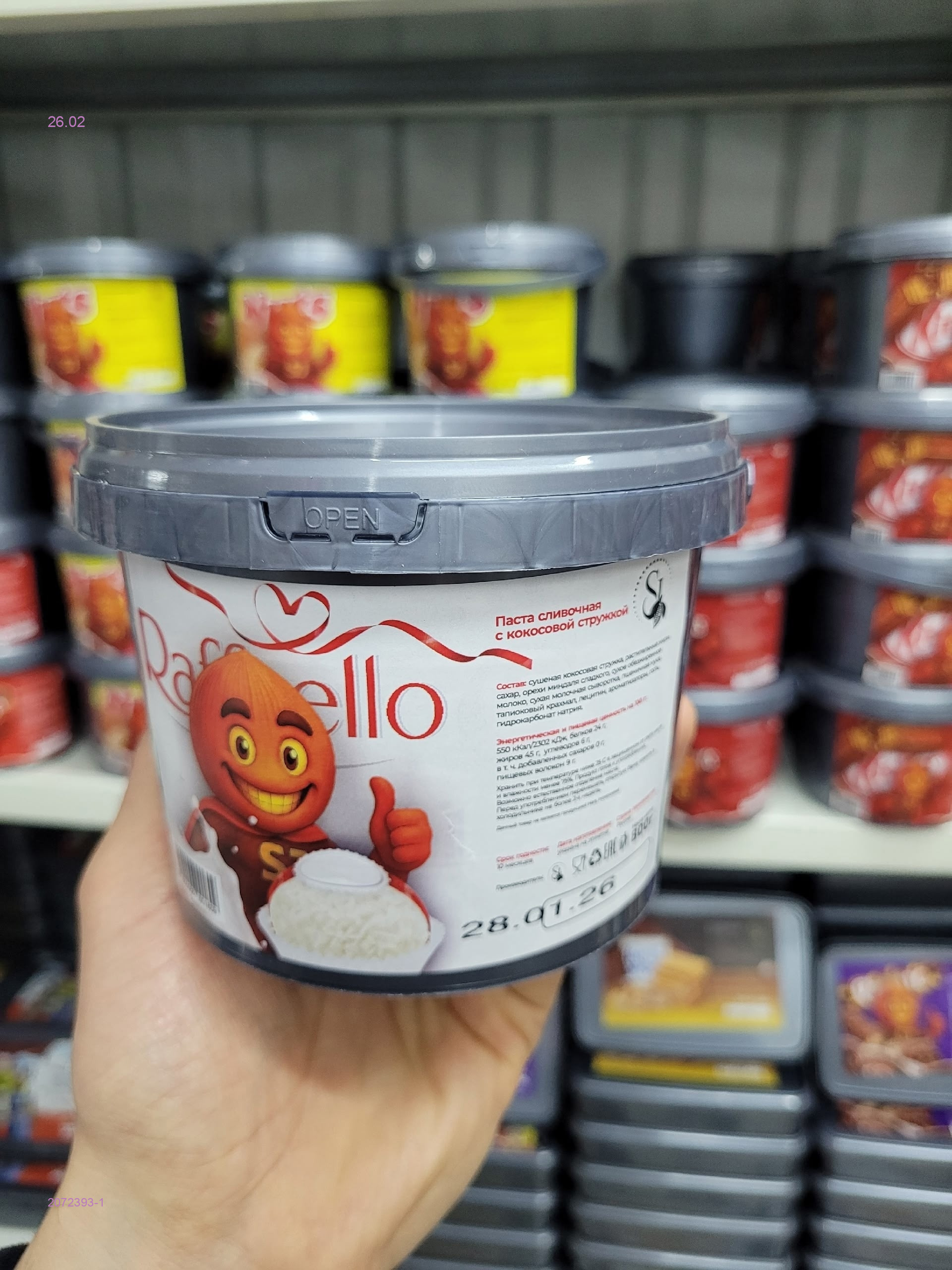 ПАСТА 2072393-1