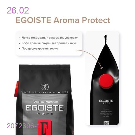 Кофе egoiste noir 2072396-1