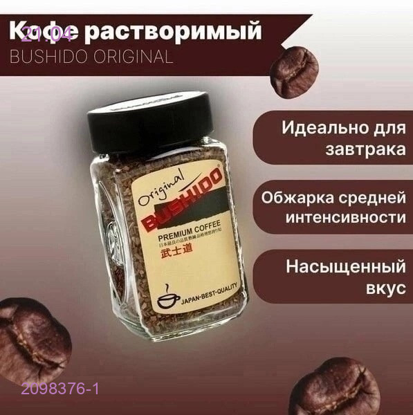 КОФЕ 2098376-1