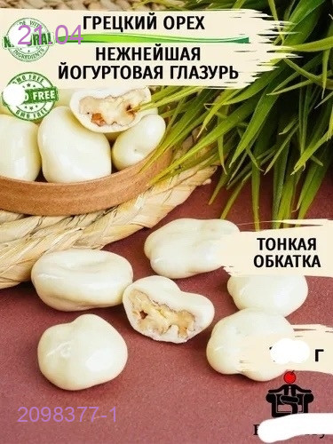 Грецкий орех 2098377-1