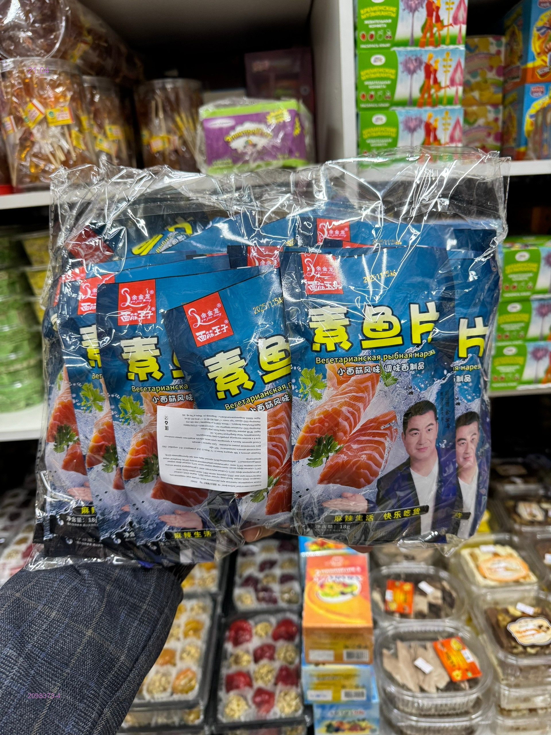 Соевый Мяса 2098373-4