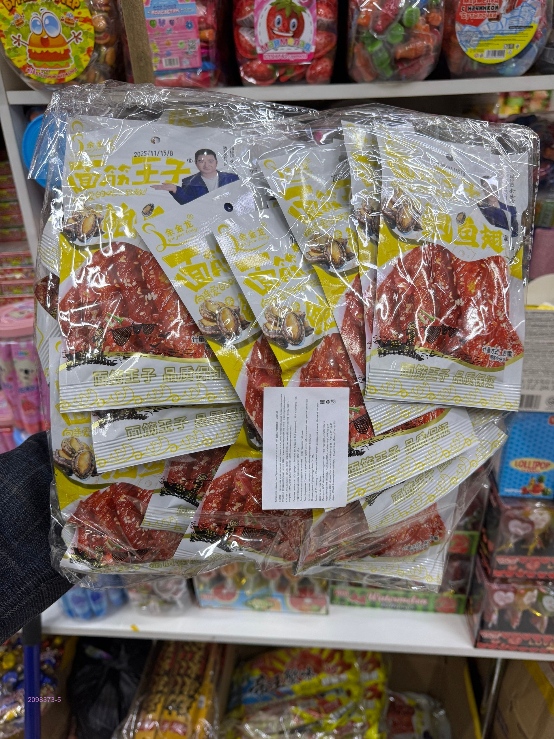 Соевый Мяса 2098373-5