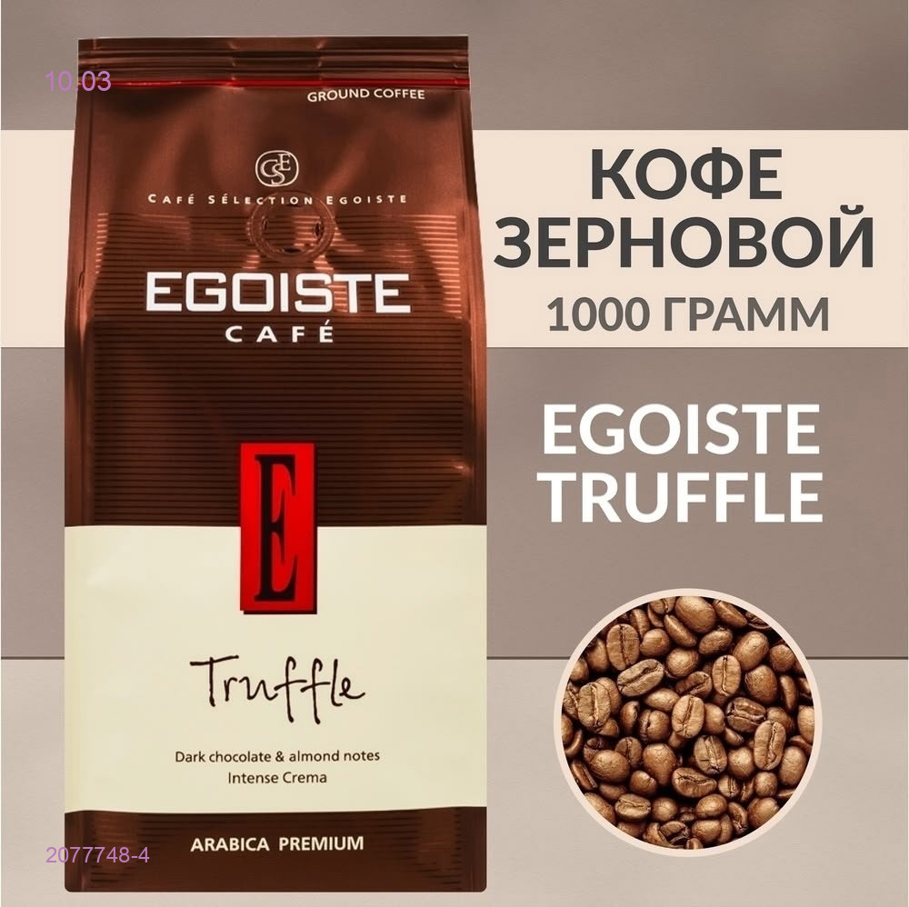 Кофе ЗЕРНОВОЙ 2077748-4