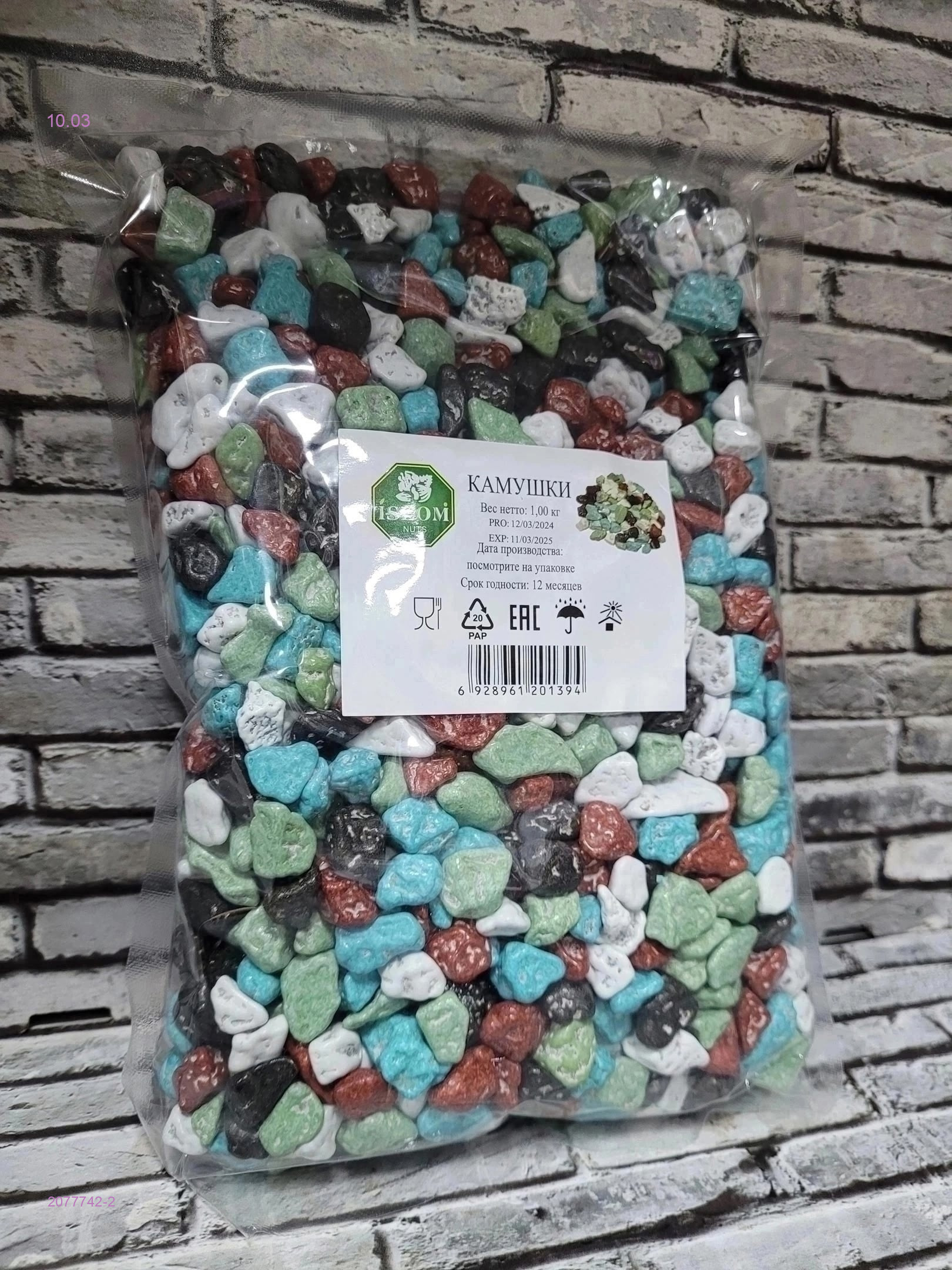 Драже 2077742-2