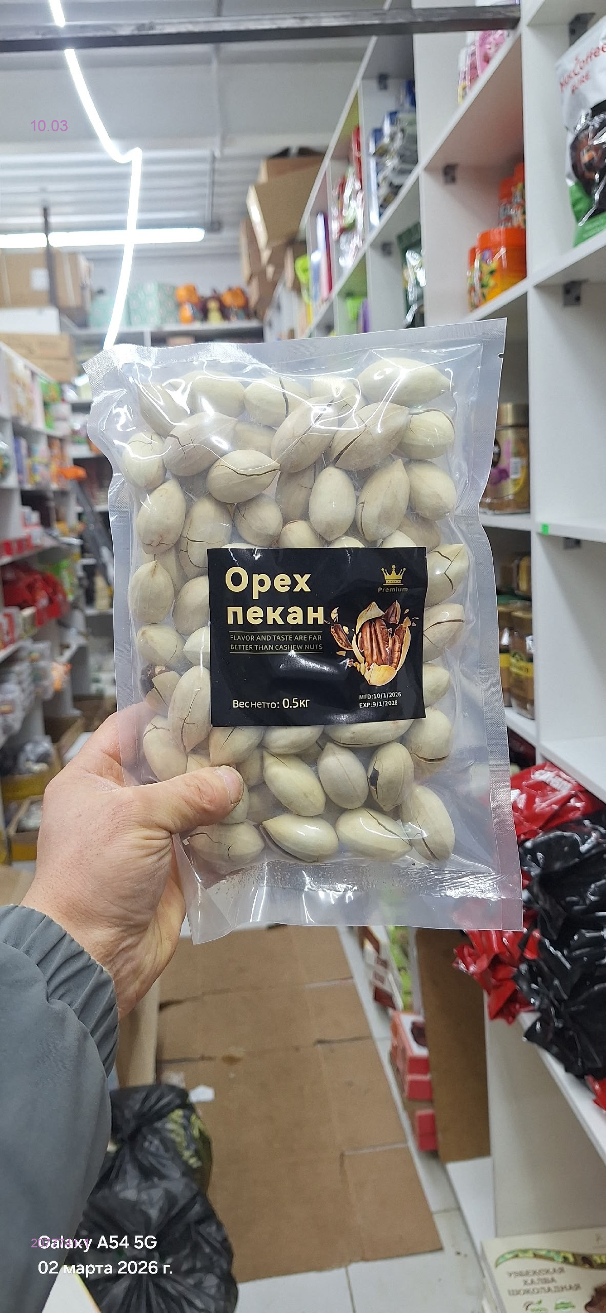 Орех Пекан 2077741-1