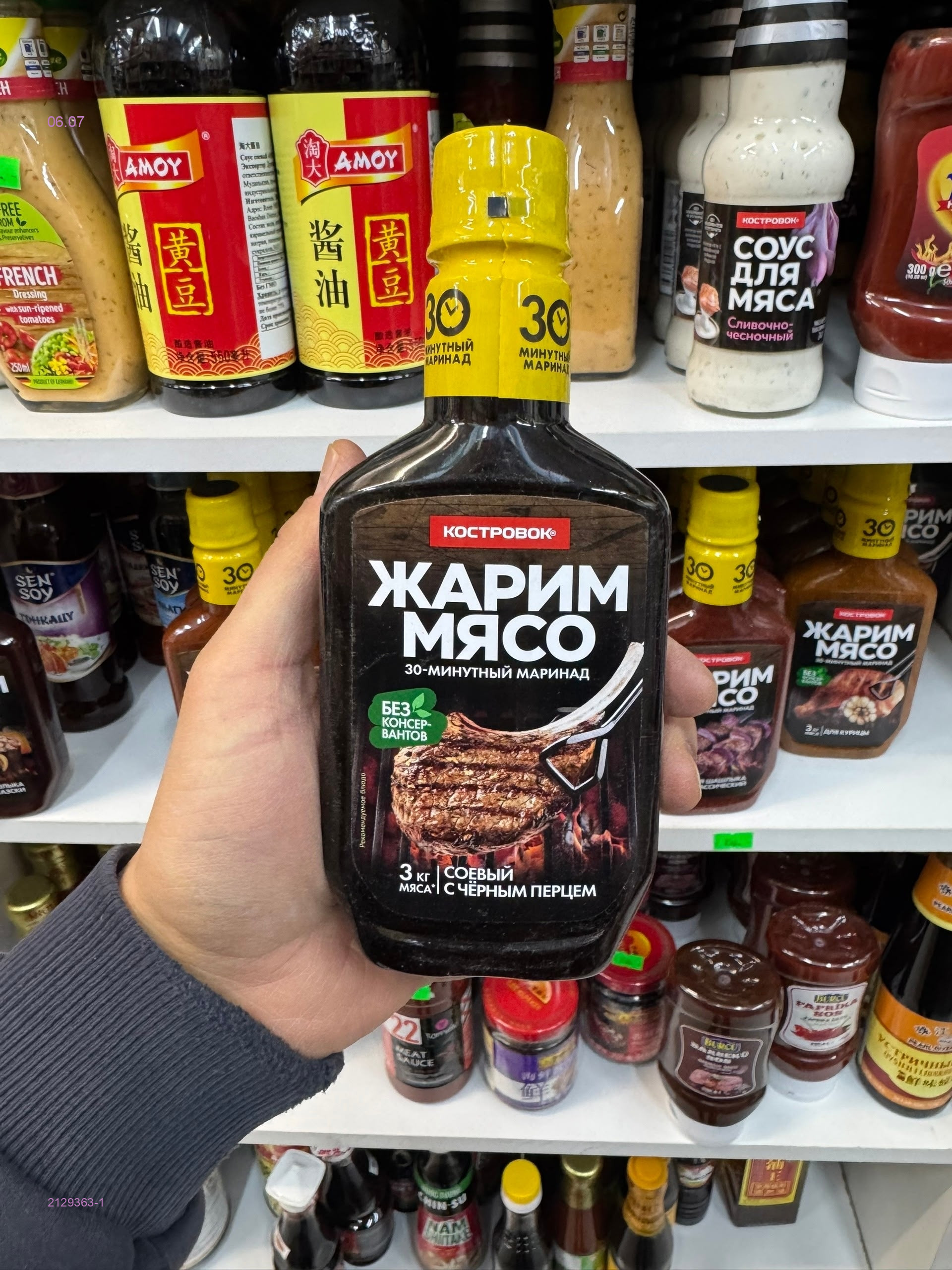 Соус 2129363-1