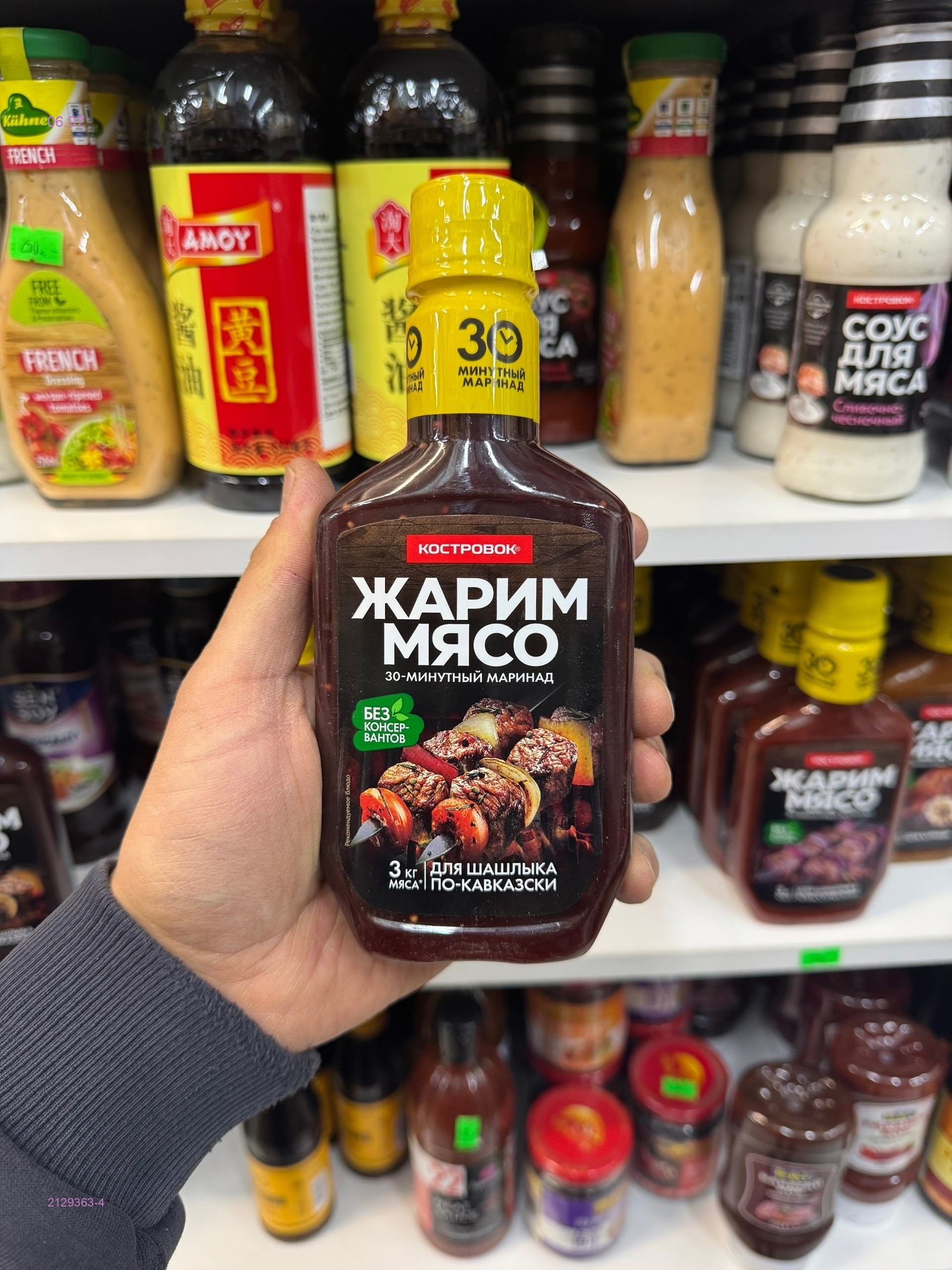 Соус 2129363-4