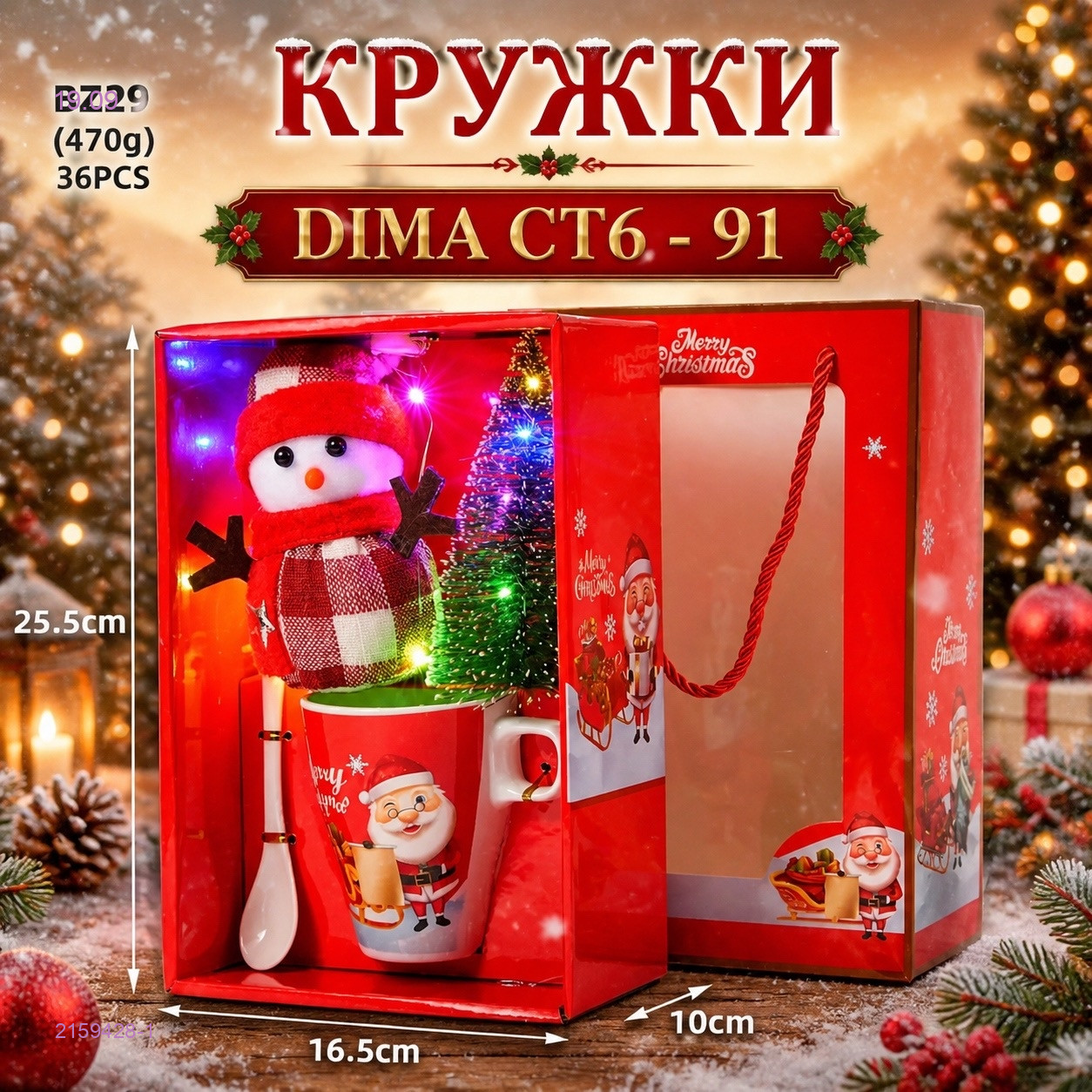 набор кружка 2159428-1
