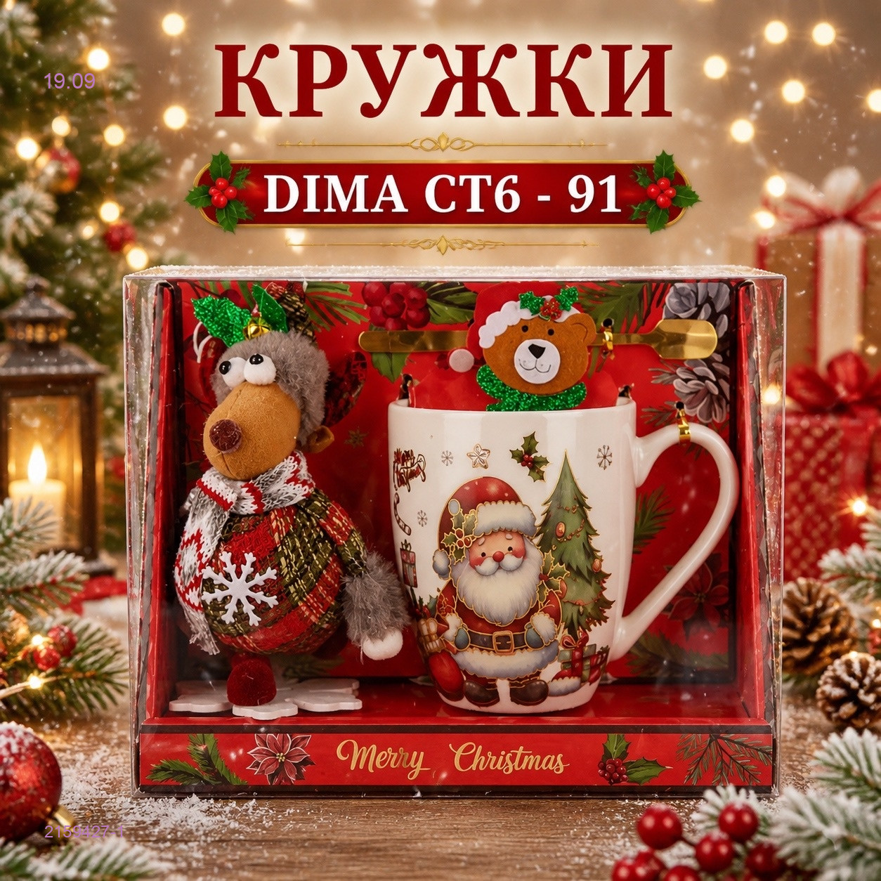 набор кружка 2159427-1