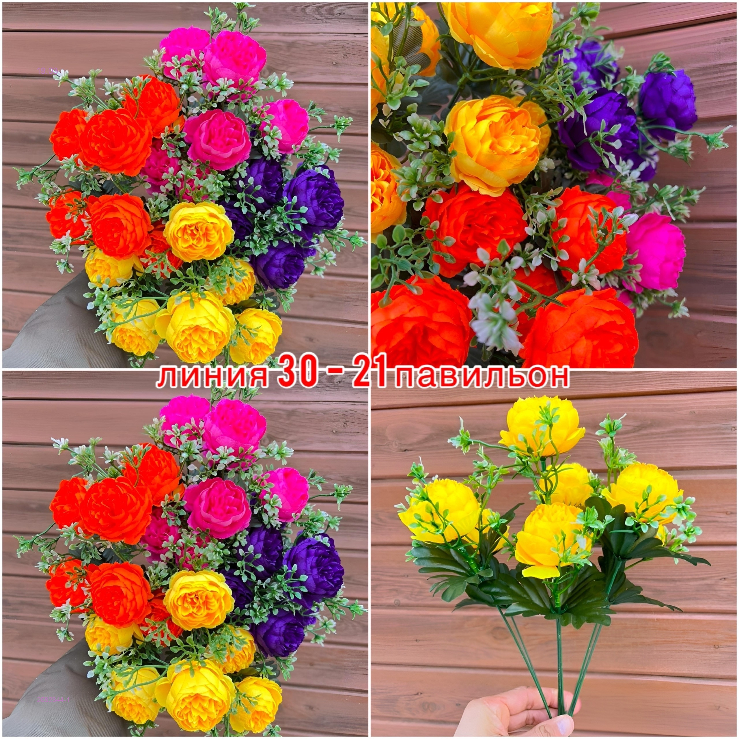 Искусственные цветы 2082844-1