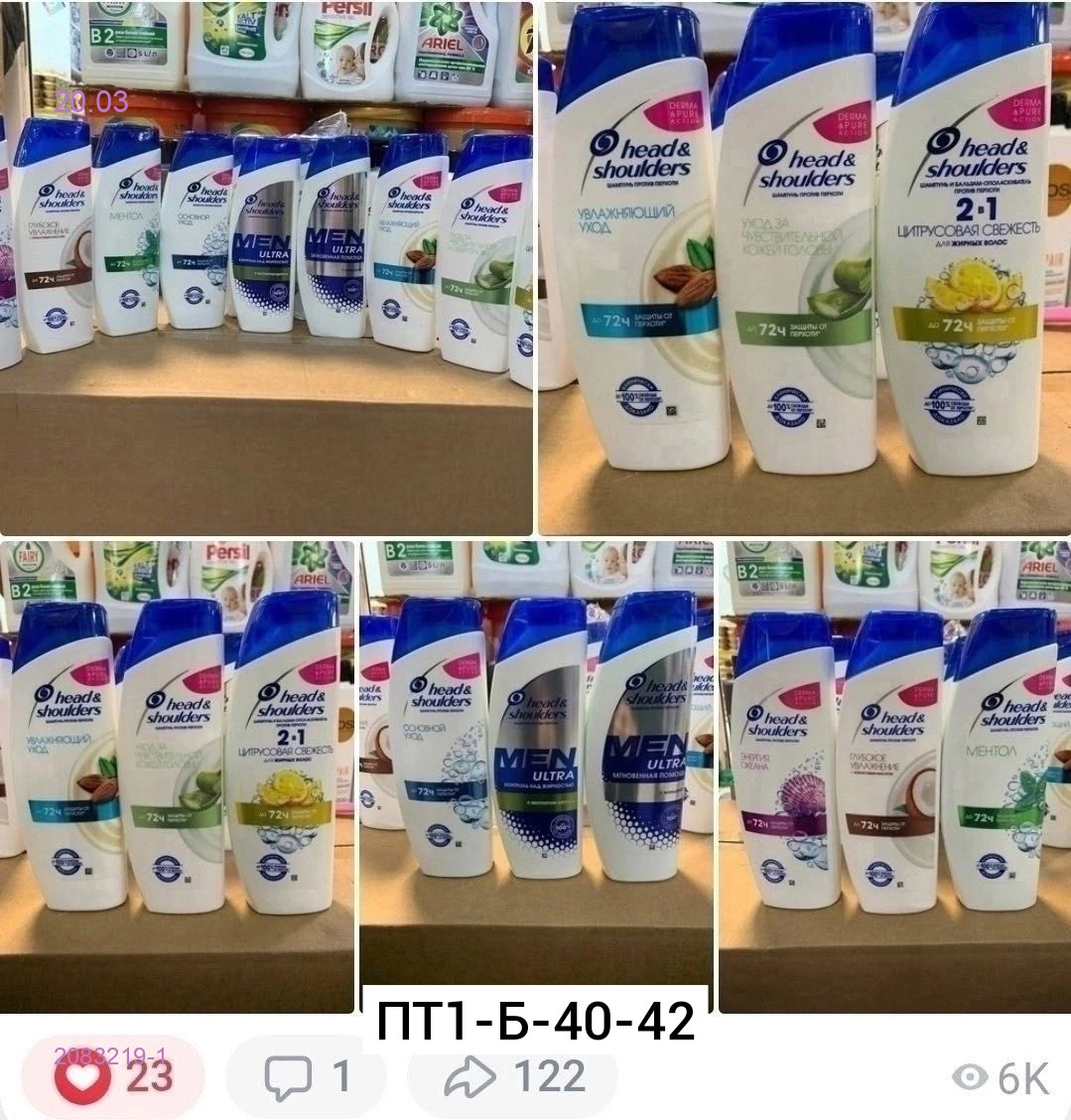 Шампунь 2083219-1