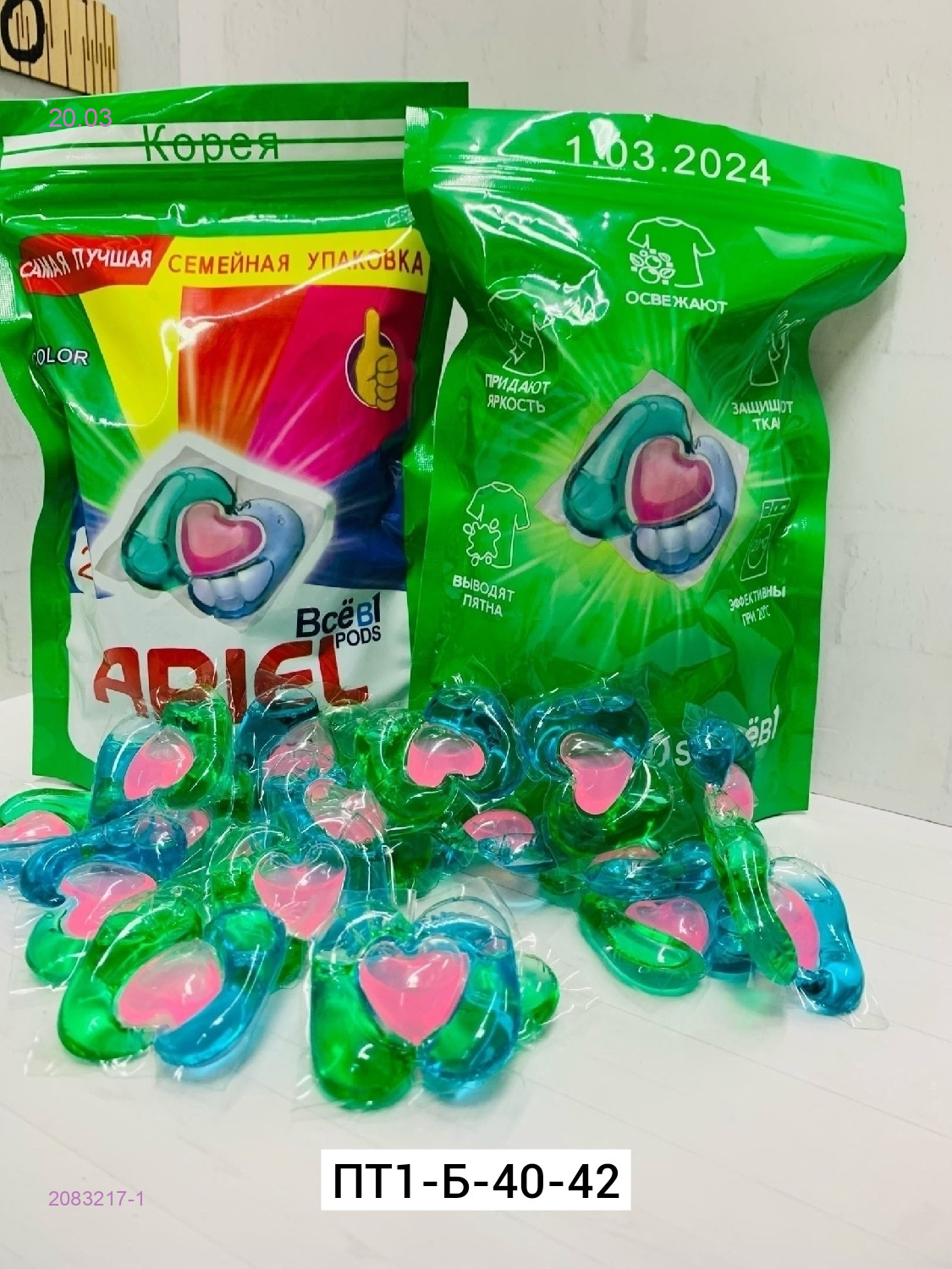 Стиральный порошок 2083217-1