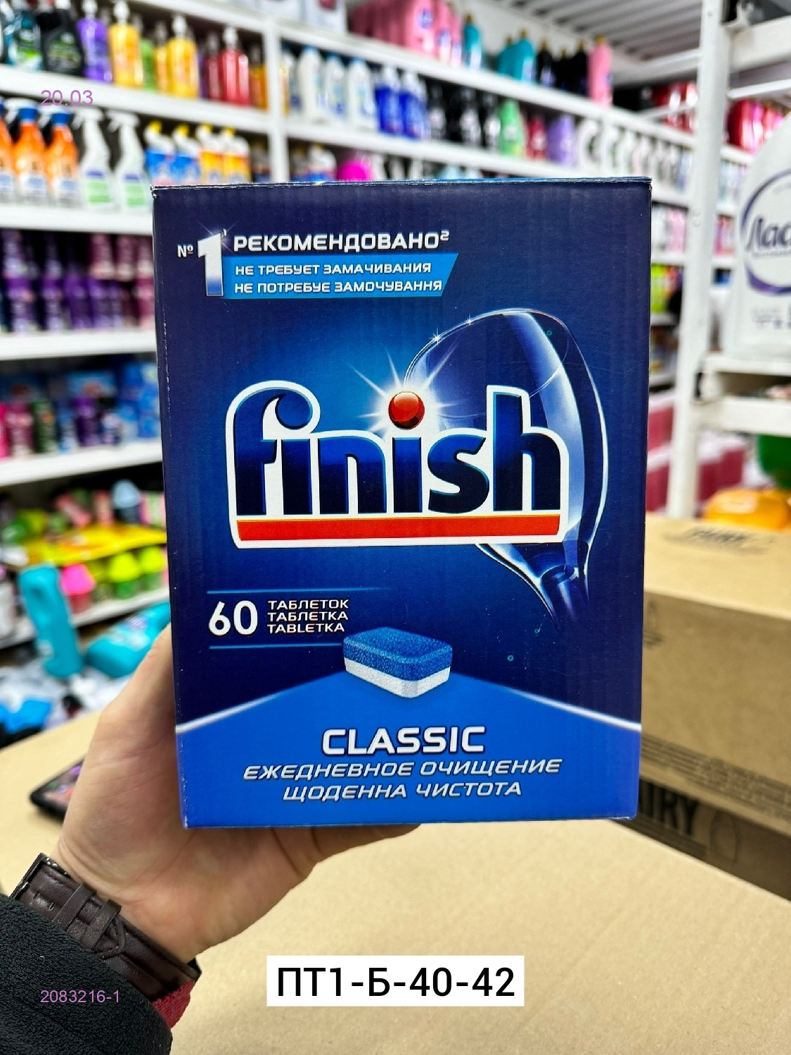 Таблетки 2083216-1