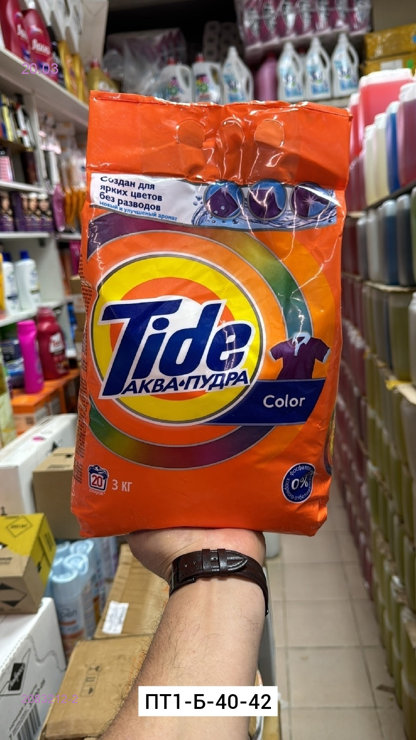 Стиральный порошок 2083212-2