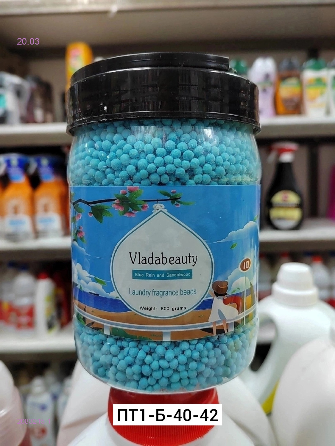 Кондиционер для белья 2083215-1