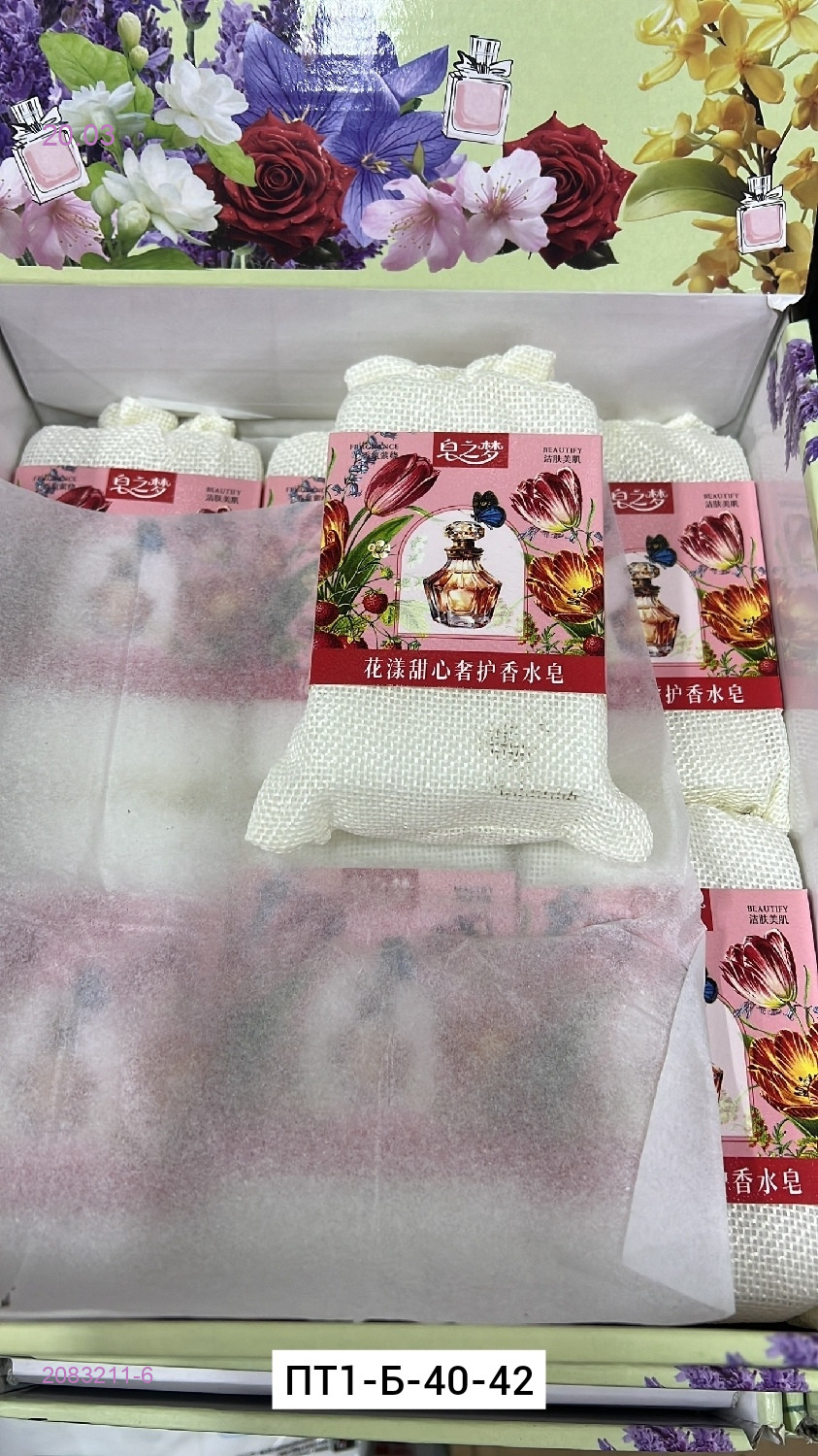 Мыло ароматизированное 2083211-6