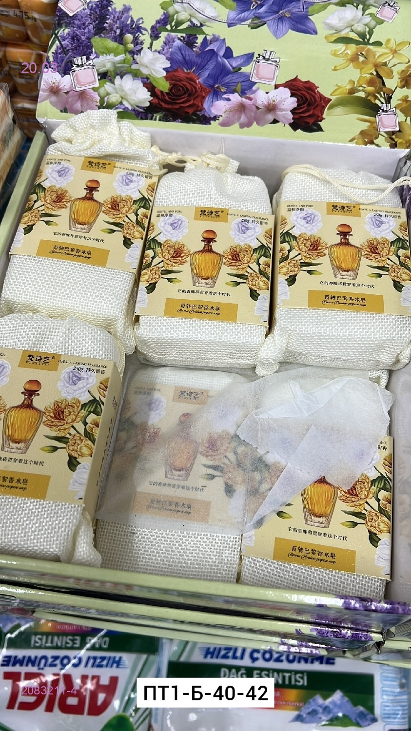 Мыло ароматизированное 2083211-4