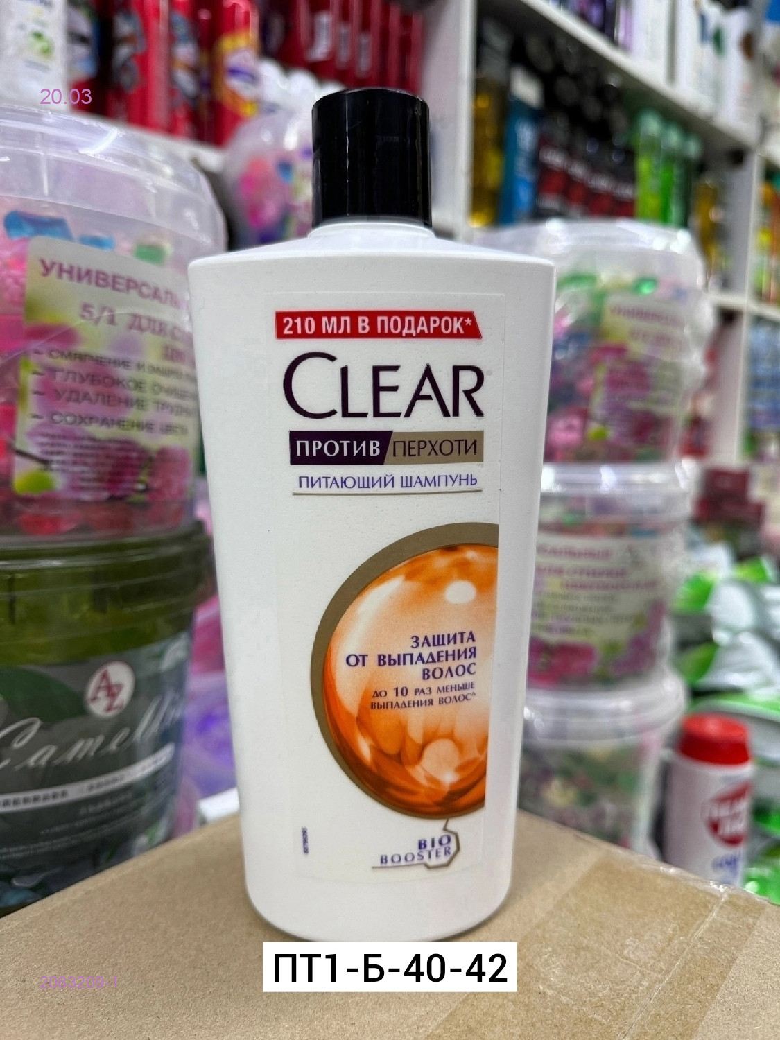 Шампунь 2083209-1