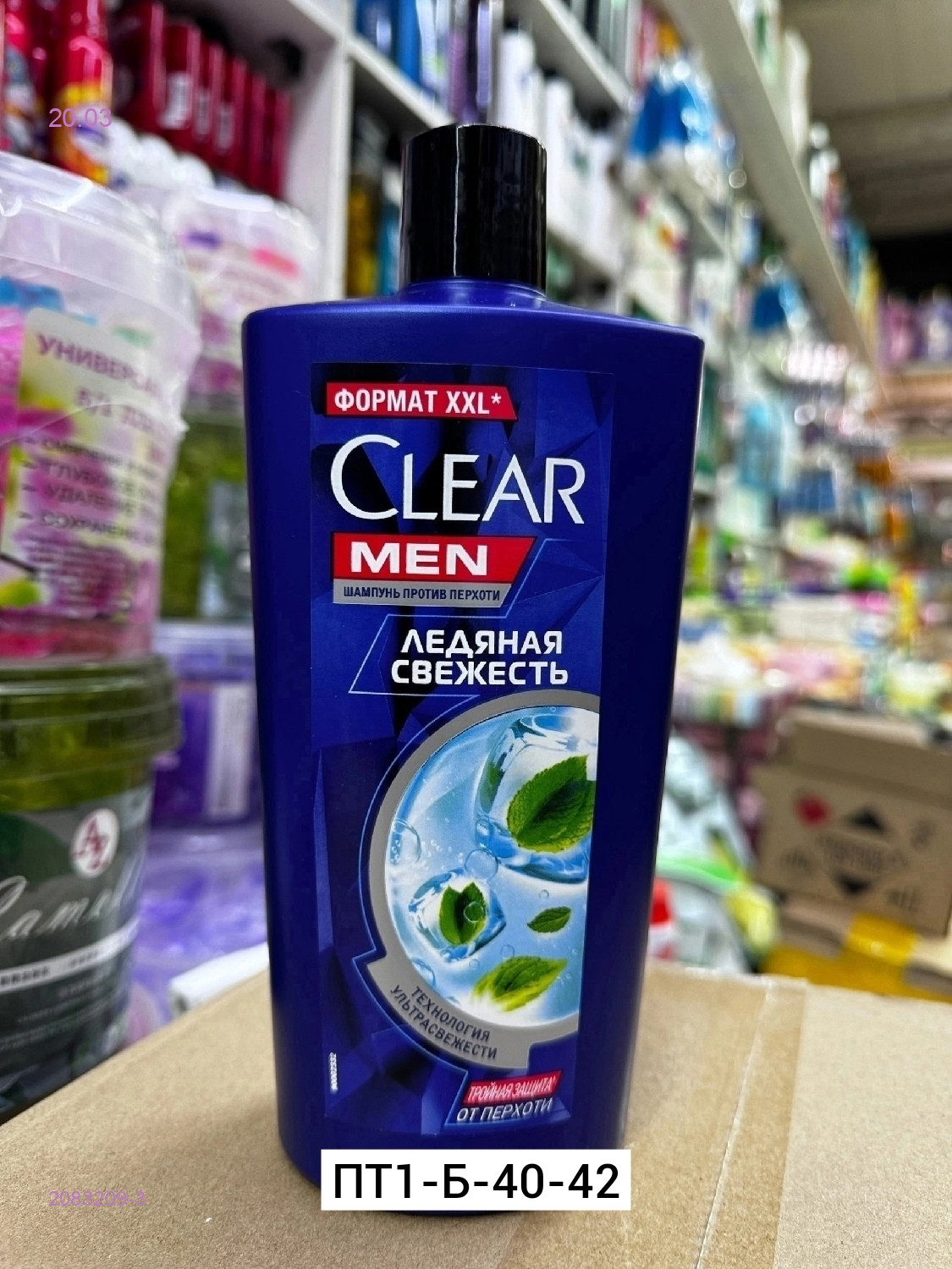Шампунь 2083209-3