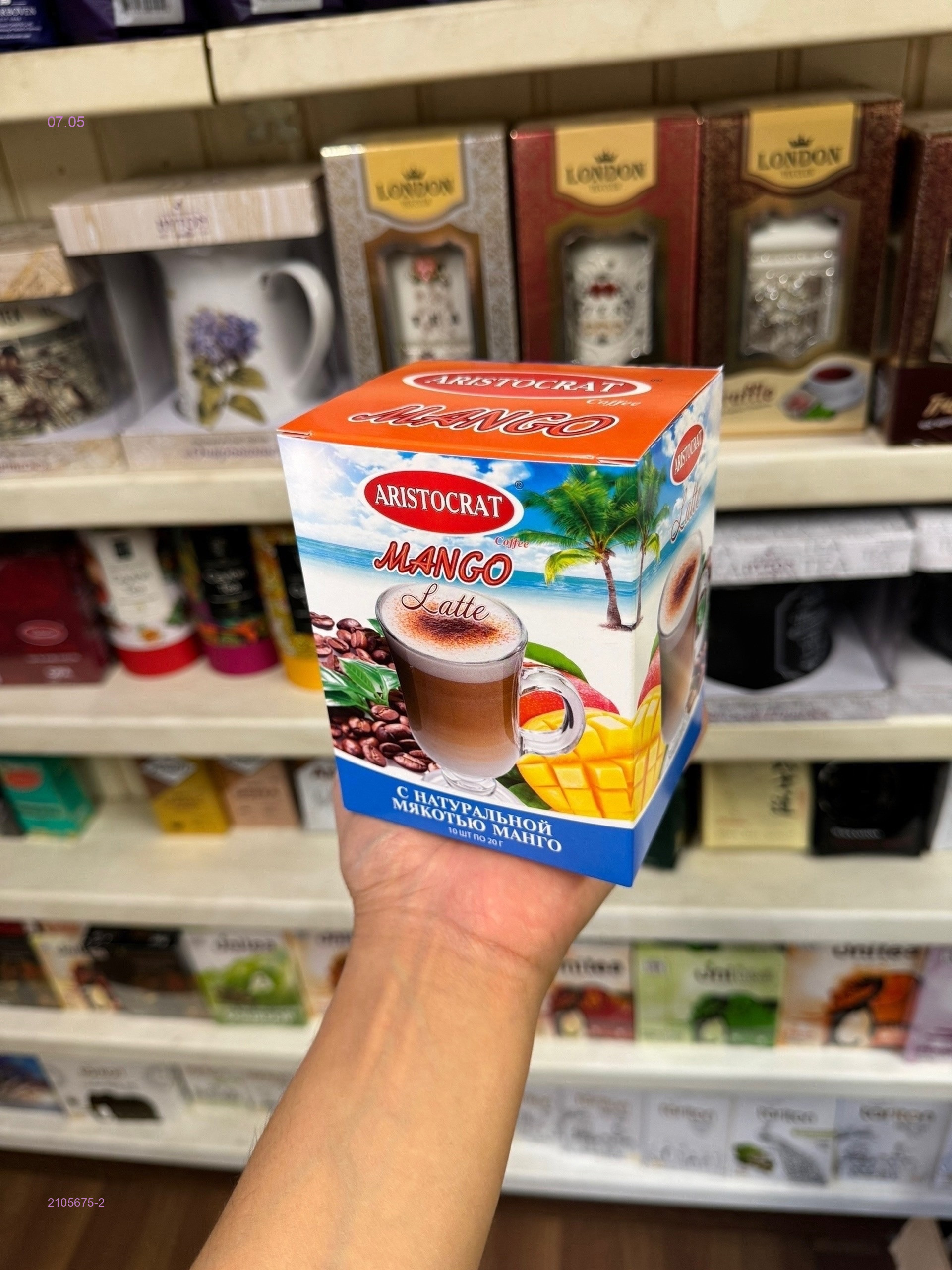 aristocrat latte 2105675-2