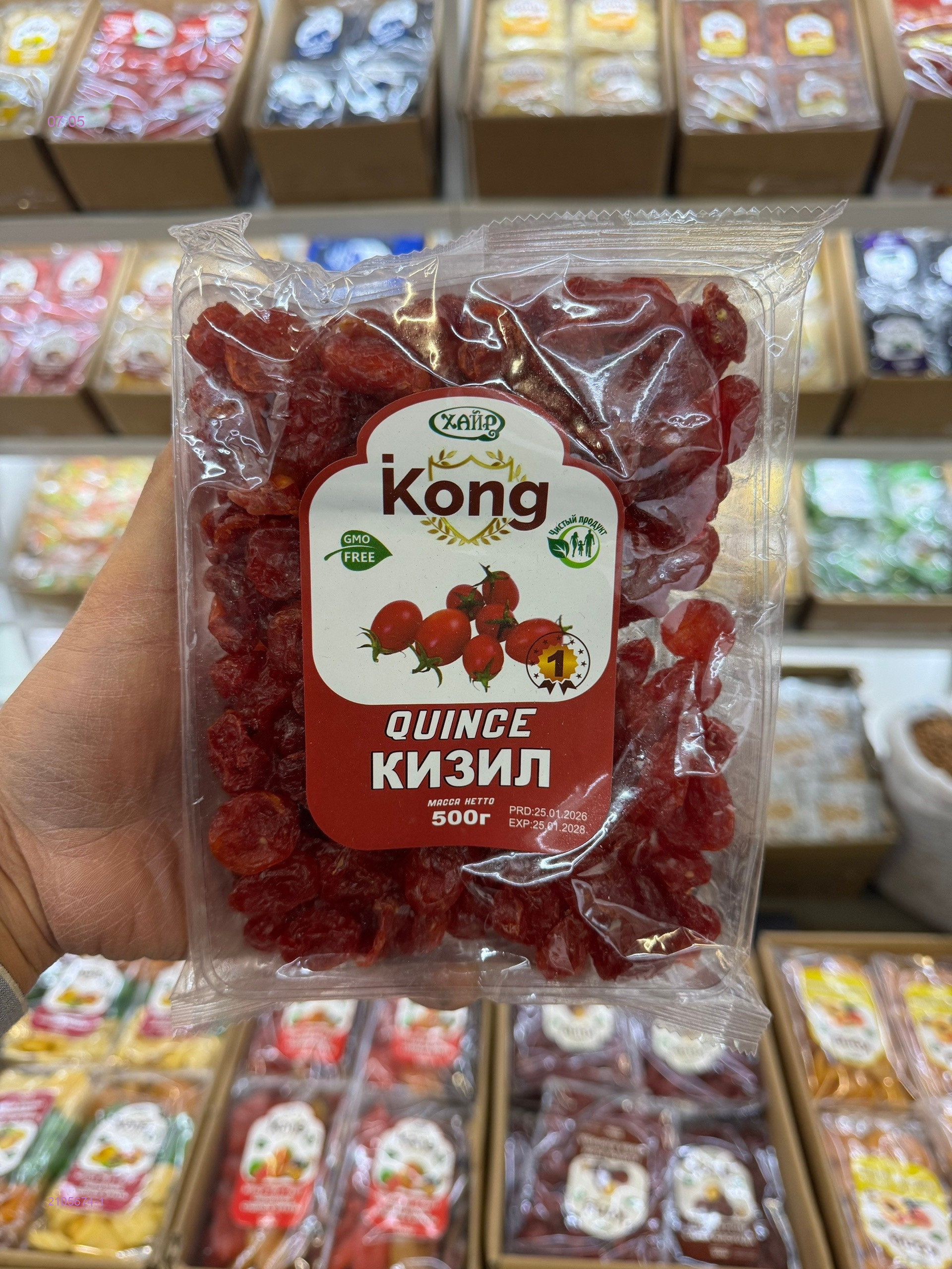 Сушеный Кизил 2105674-1