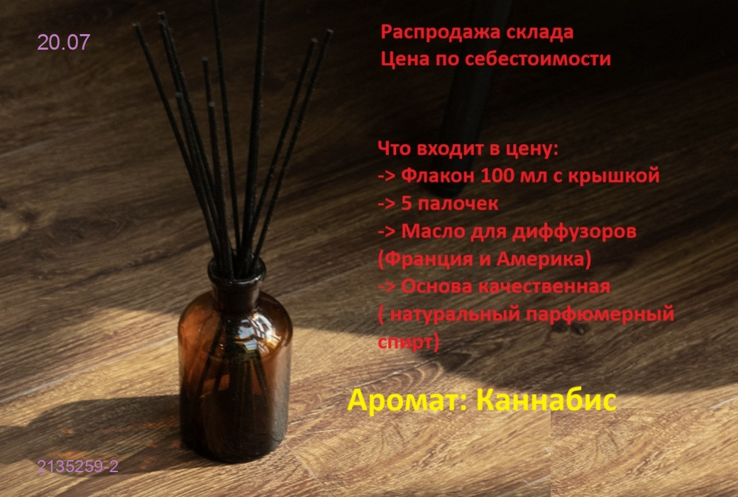 Диффузор 2135259-2