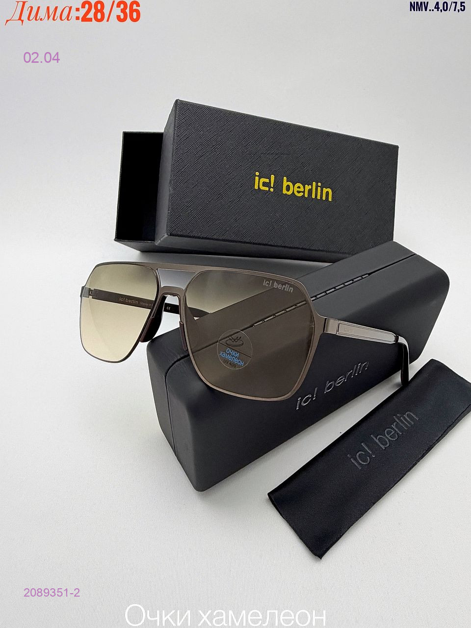 КОМПЛЕКС : очки + коробка + фуляр 2089351-2