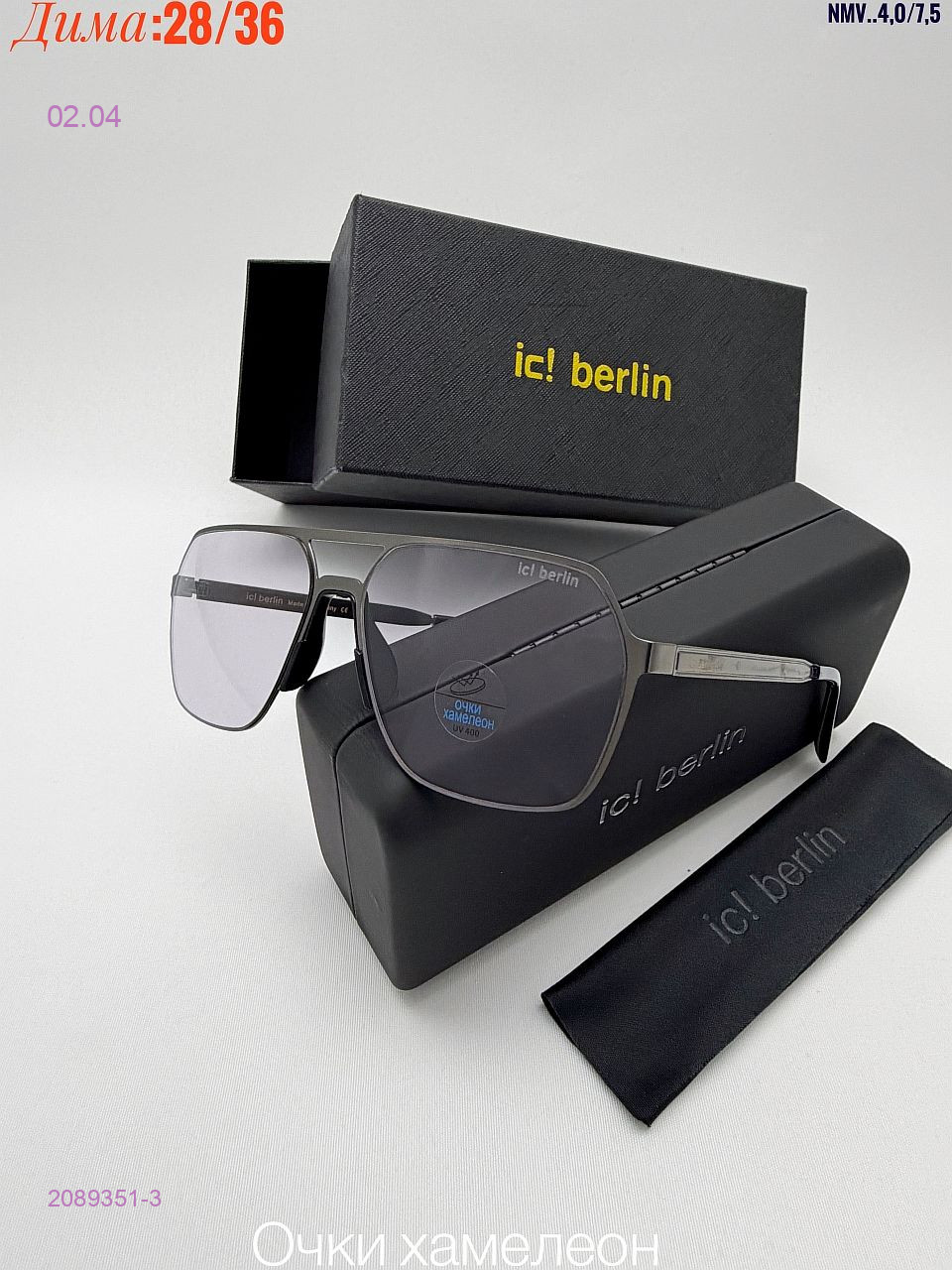 КОМПЛЕКС : очки + коробка + фуляр 2089351-3