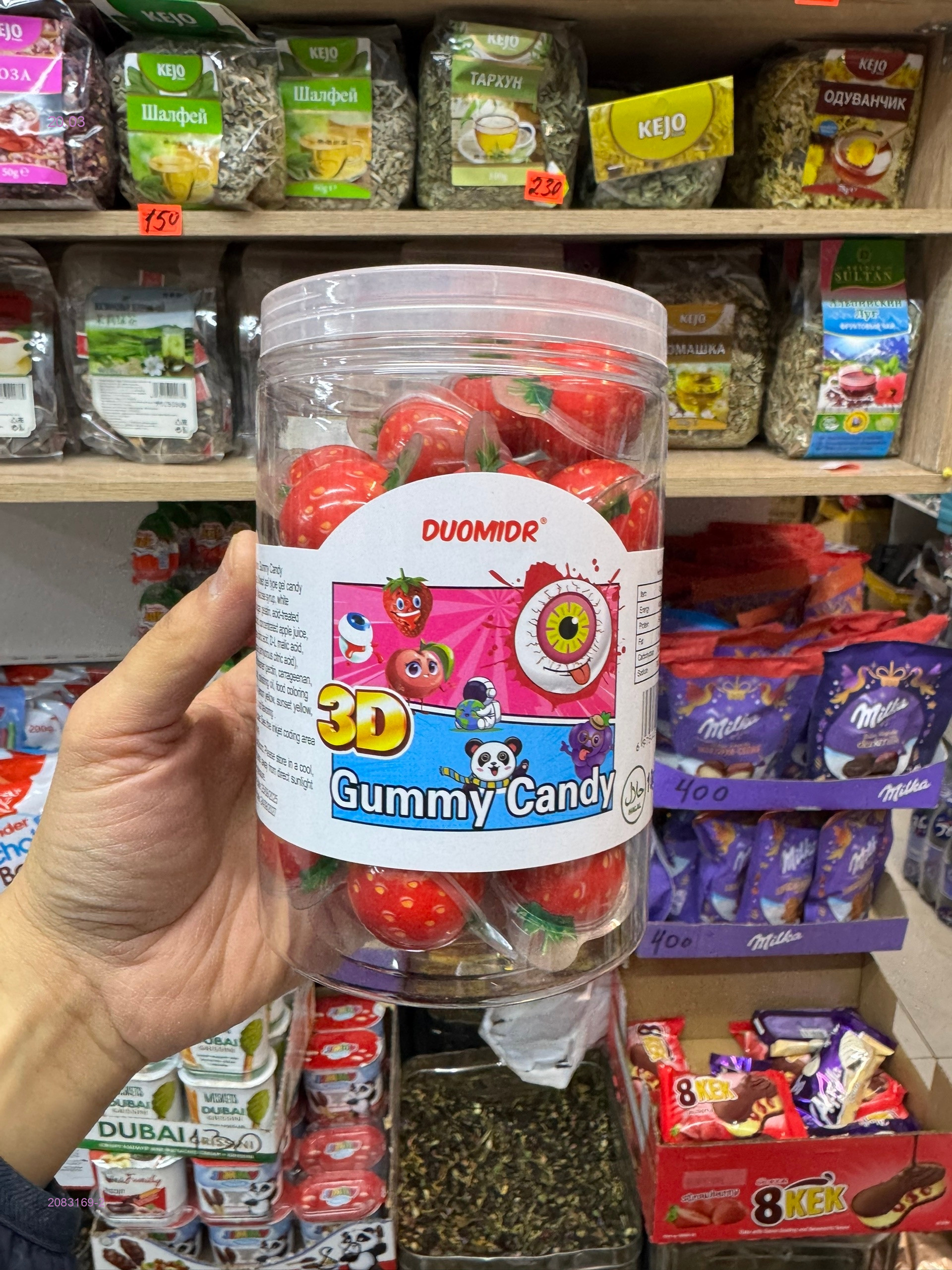 Жевательный мармелад 2083169-2