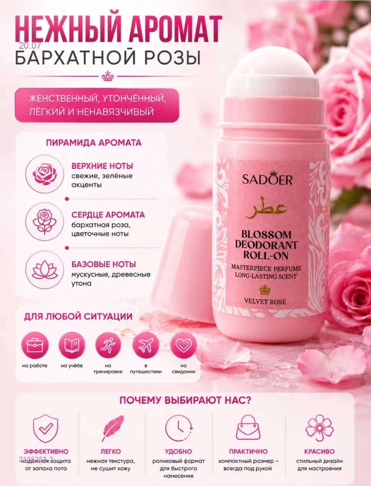 Экстракт зико 2135253-2
