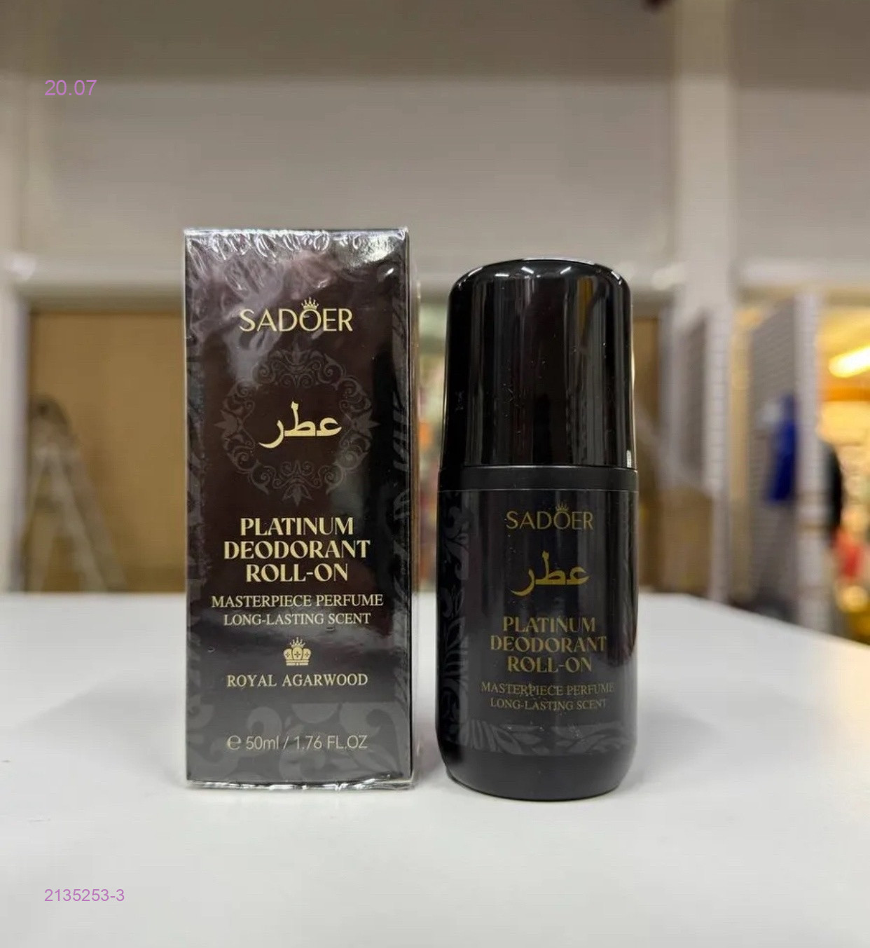 Экстракт зико 2135253-3