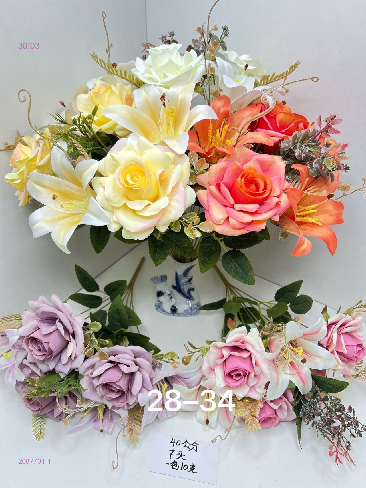 Искусственные цветы 2087731-1