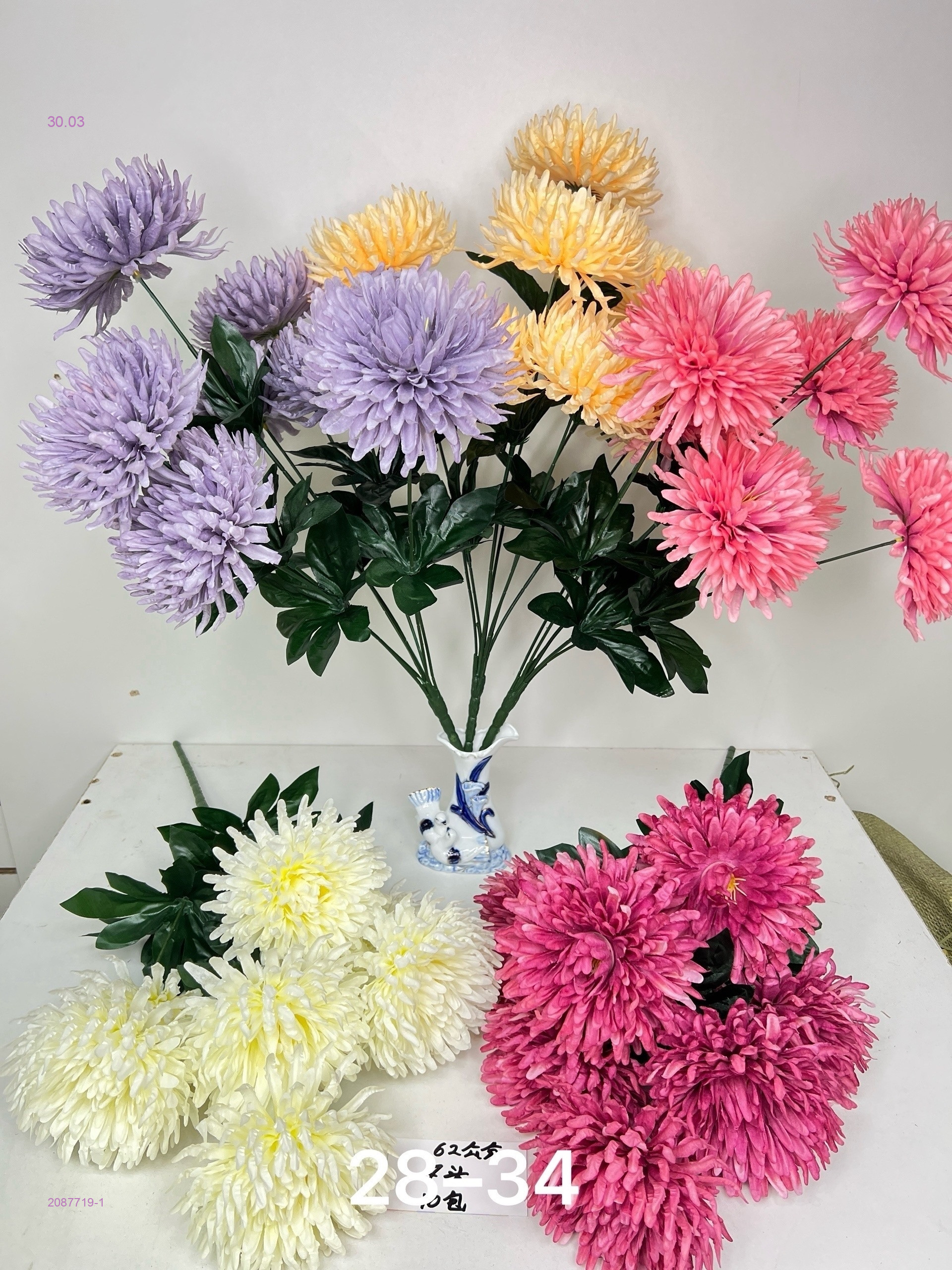 Искусственные цветы 2087719-1