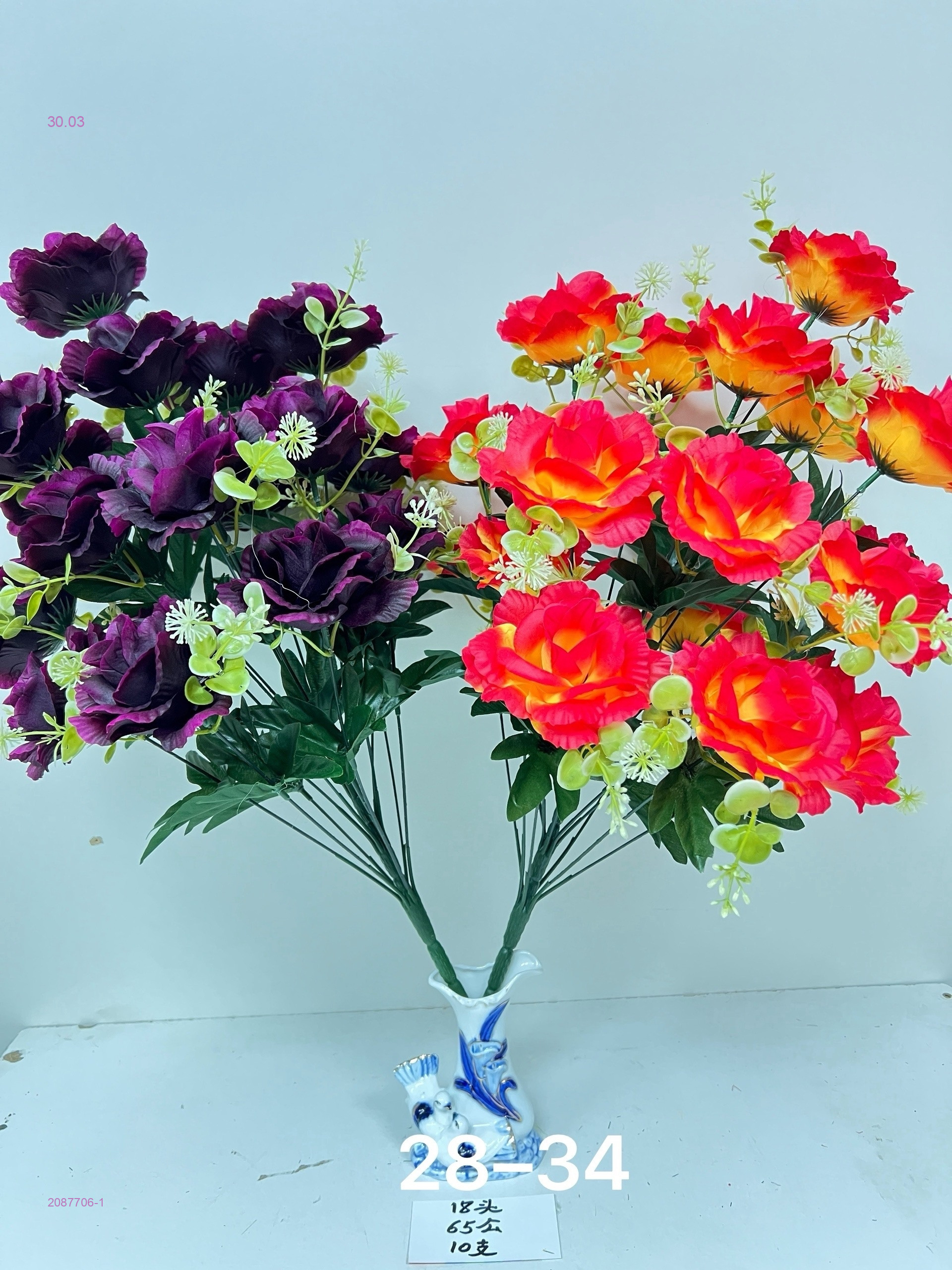 Искусственные цветы 2087706-1