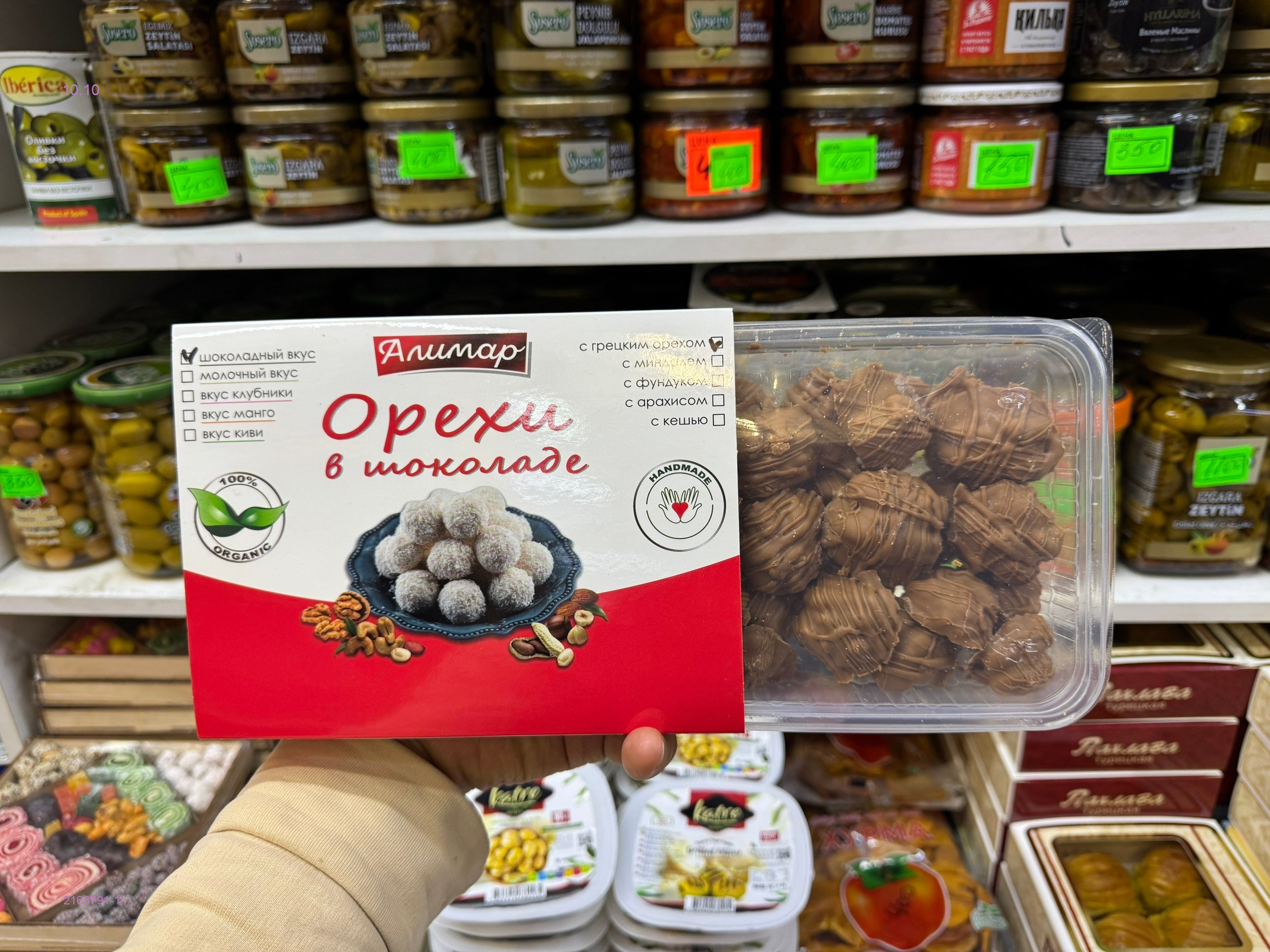 Грецкий орех 2166791-1