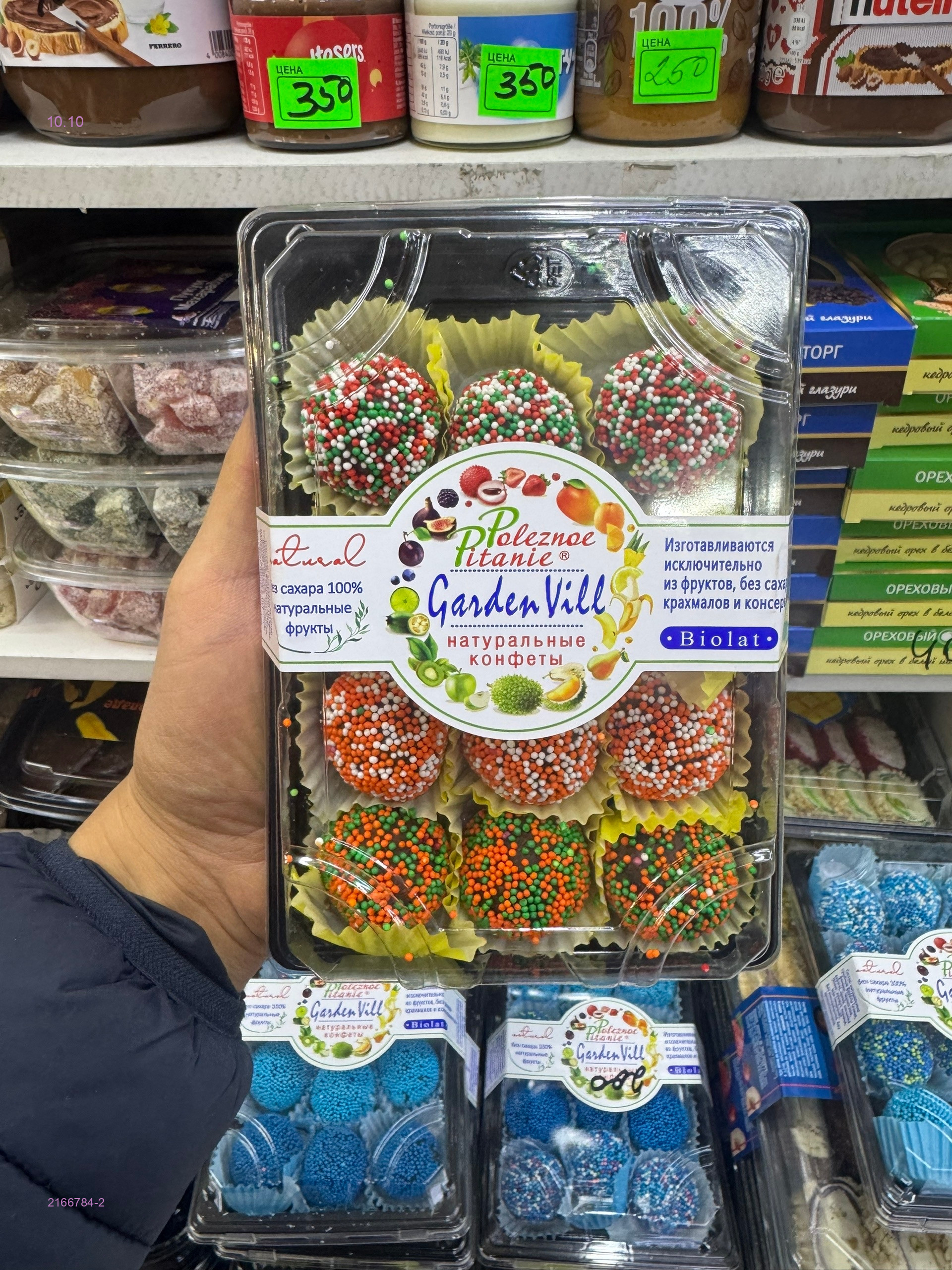 Полезные сладости 2166784-2
