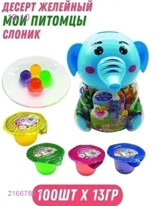 Желе копилка 2166783-1